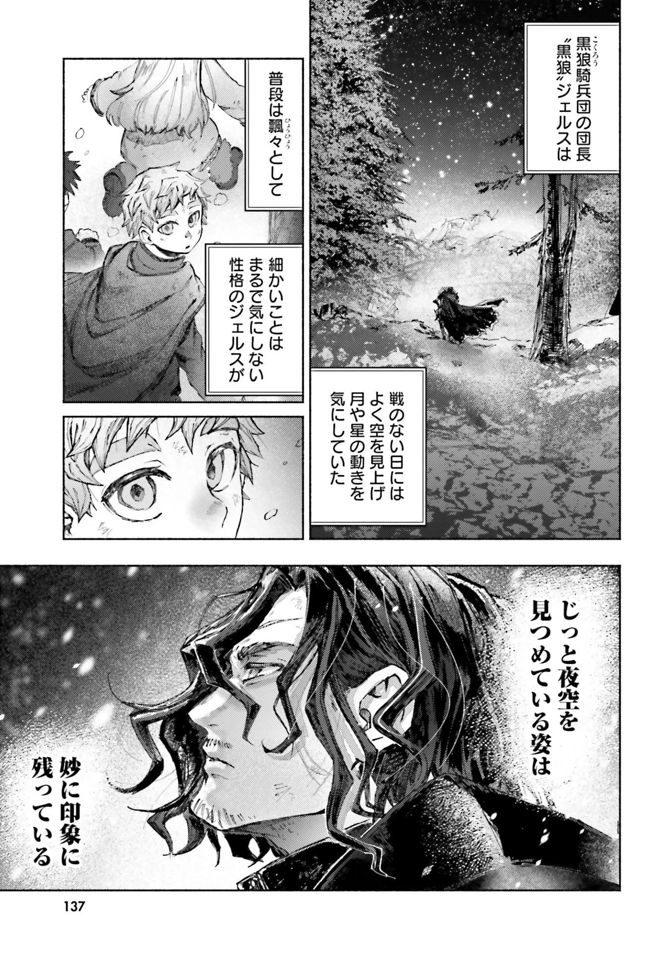 アルマーク 第29話 - 17
