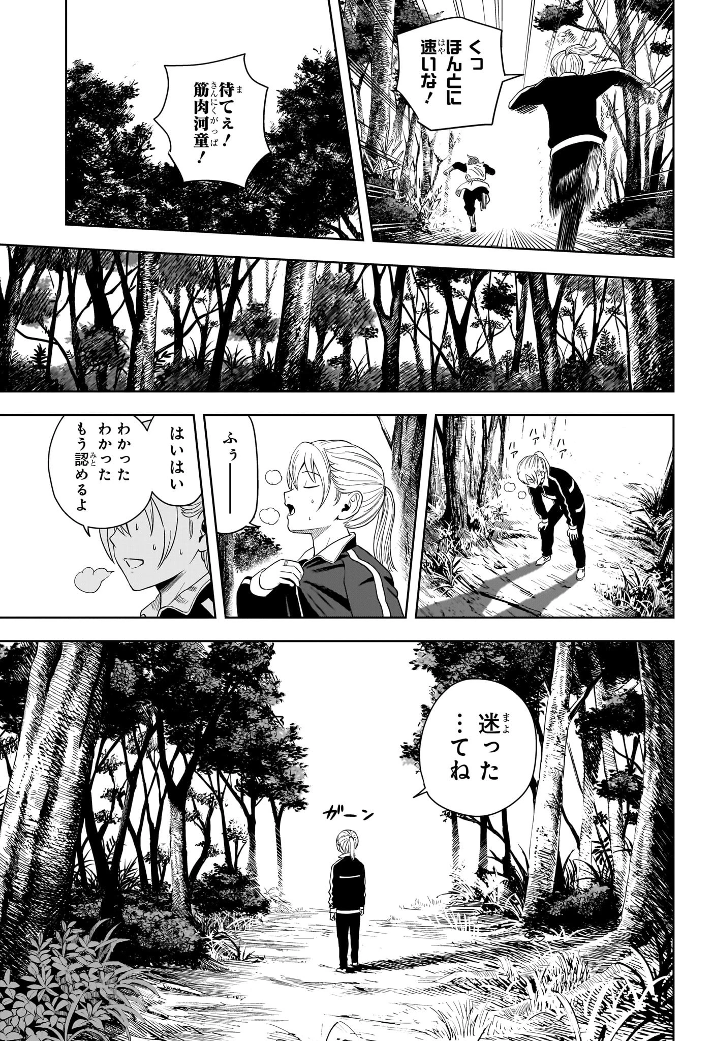 ウィッチ ウォッチ 第181話 - 3