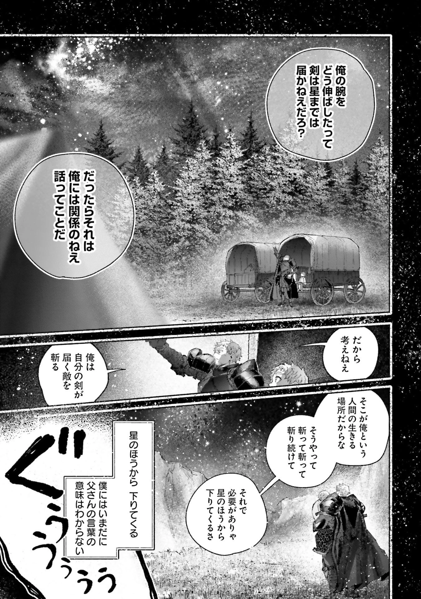 アルマーク 第29話 - 21