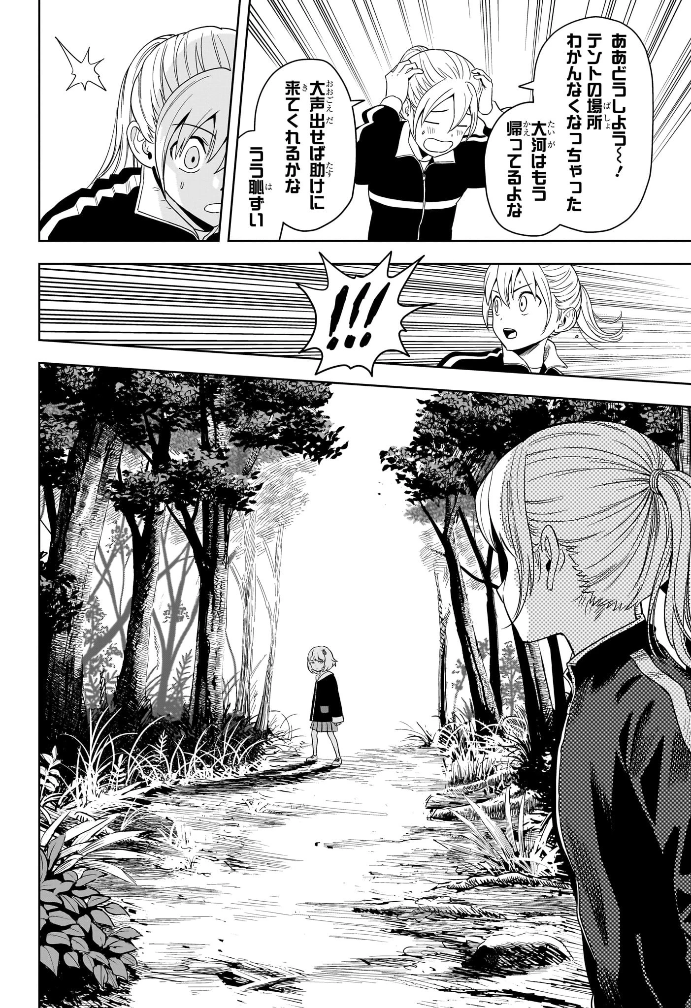 ウィッチ ウォッチ 第181話 - 4