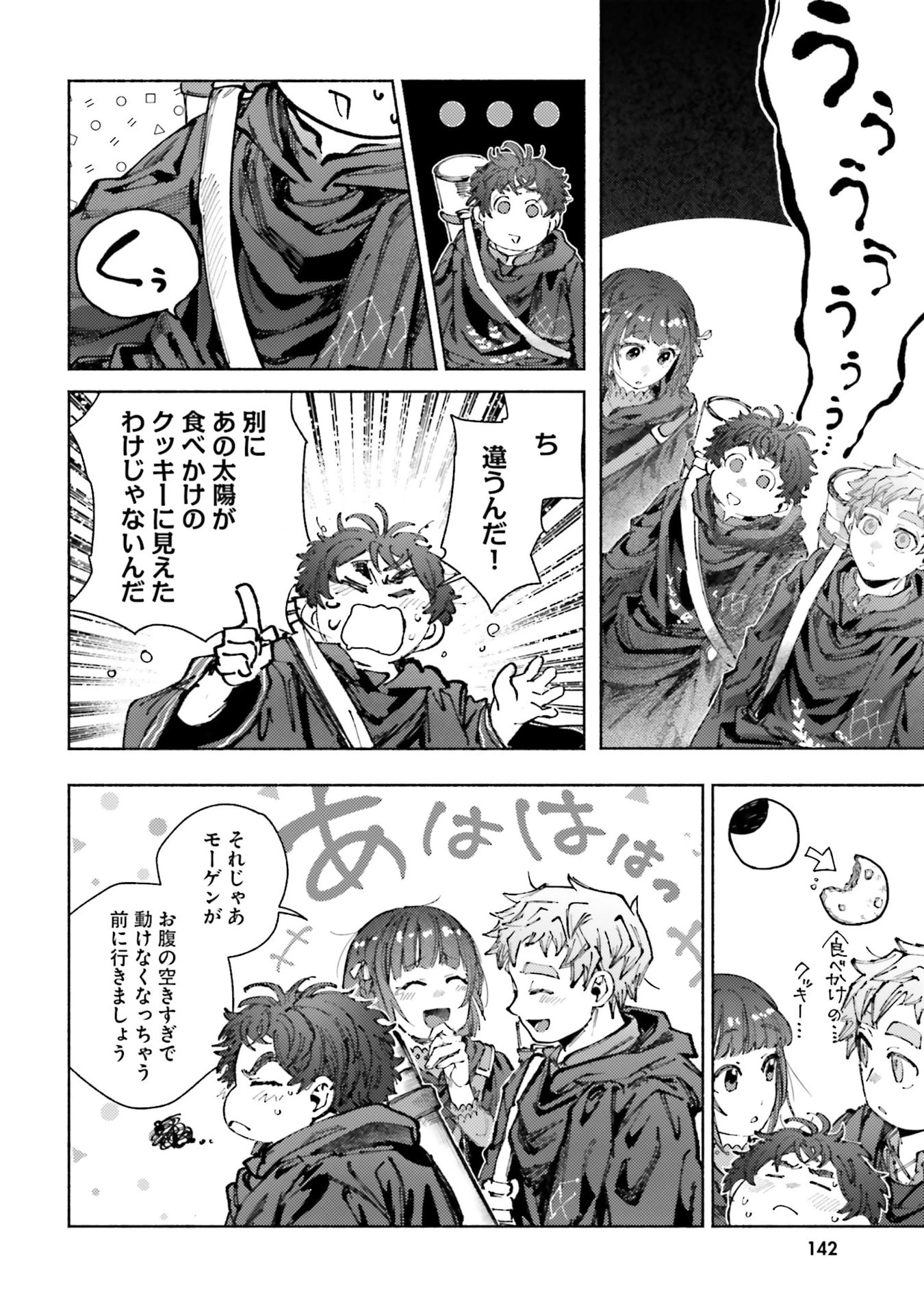 アルマーク 第29話 - 22