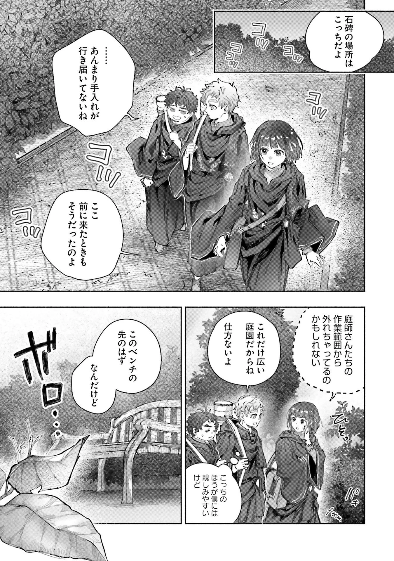 アルマーク 第29話 - 23