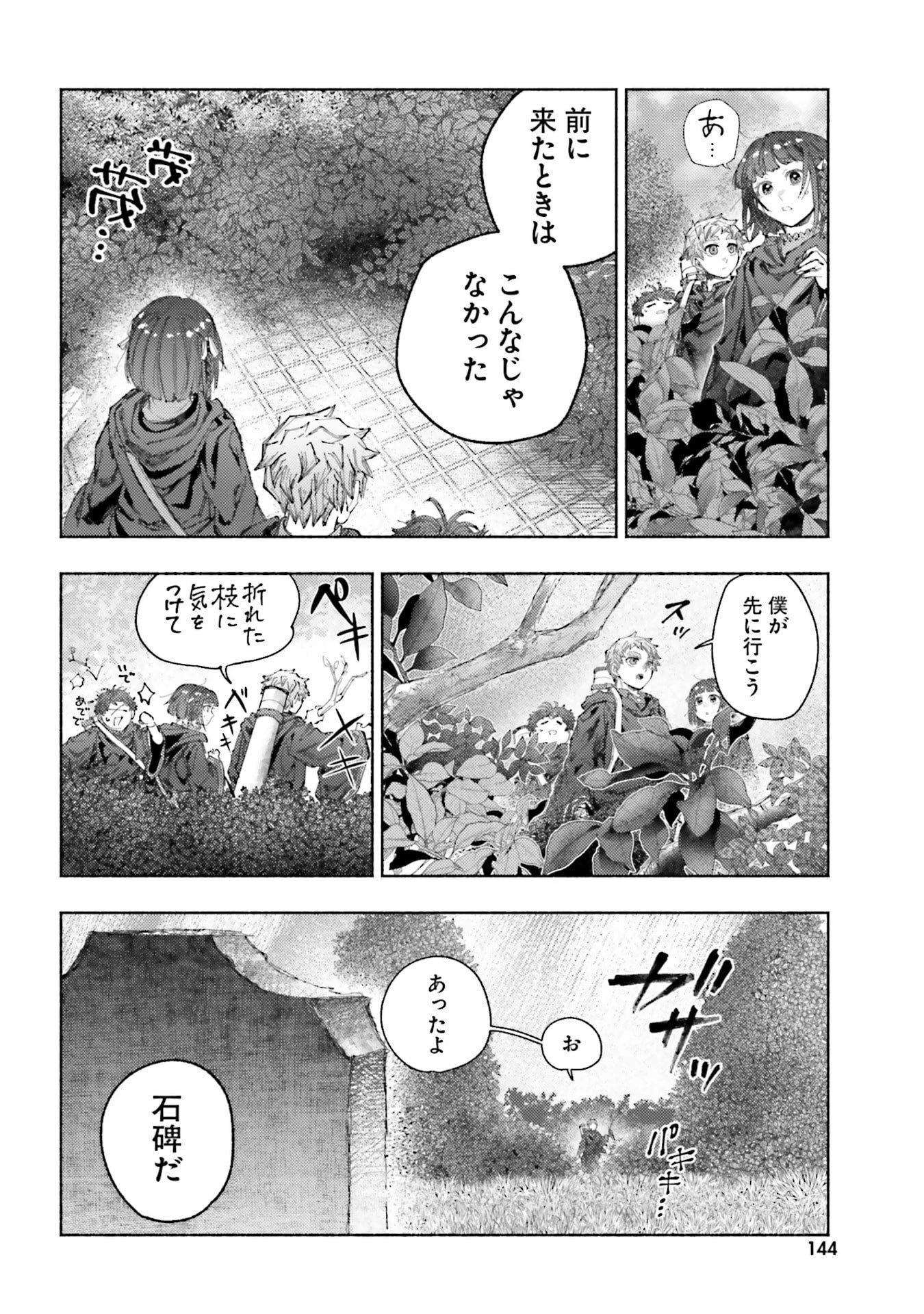 アルマーク 第29話 - 24