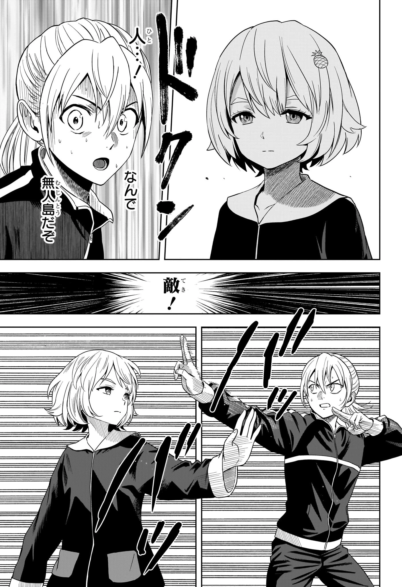 ウィッチ ウォッチ 第181話 - 5
