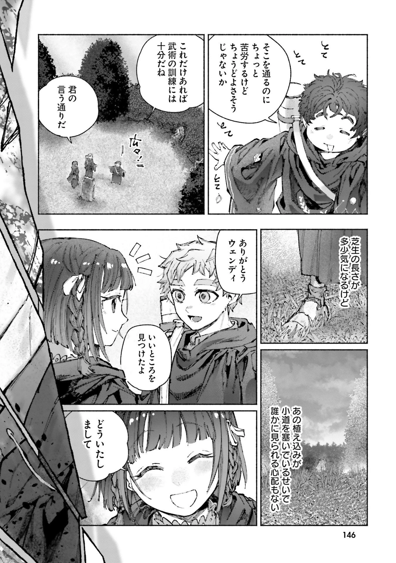アルマーク 第29話 - 26