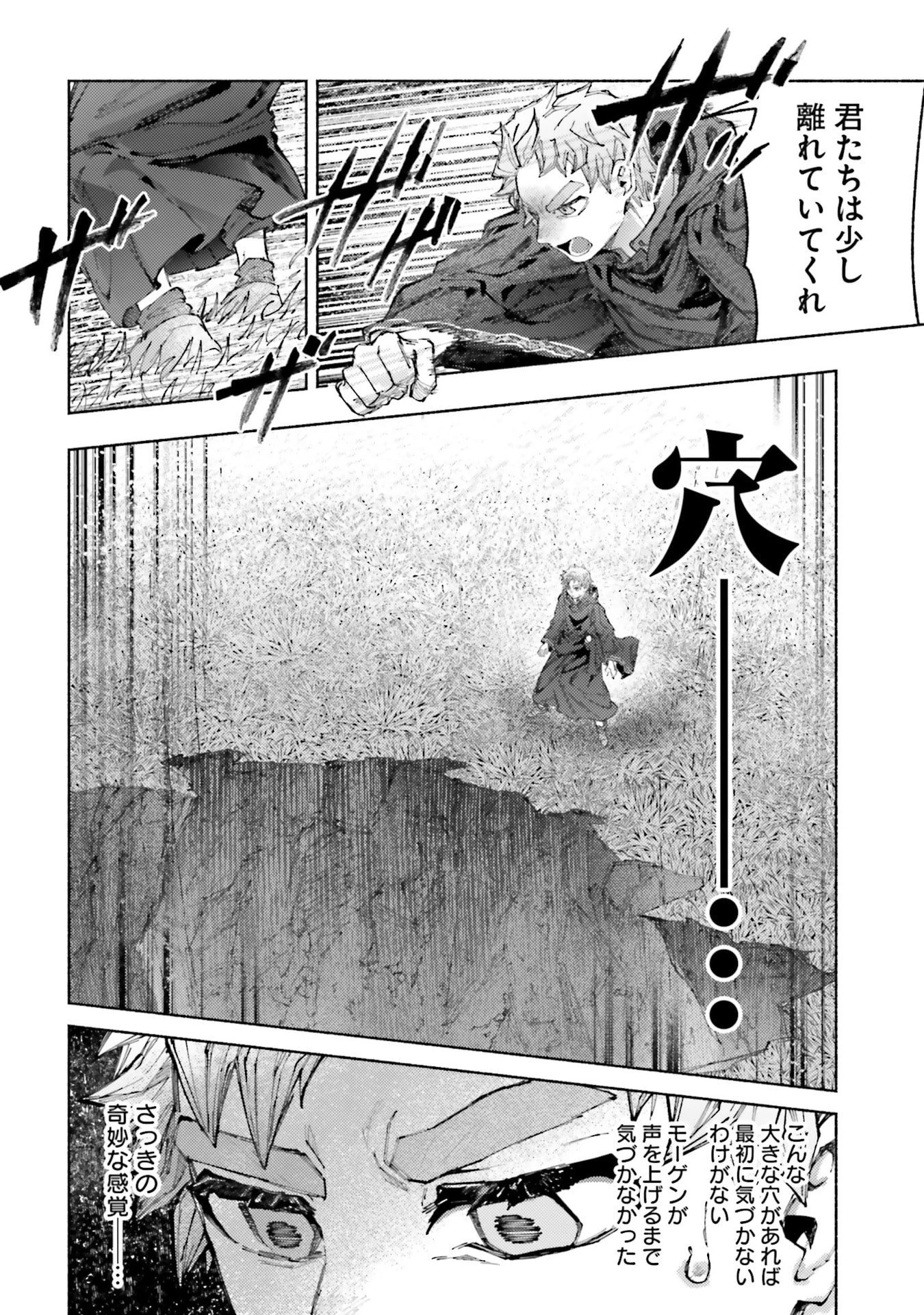アルマーク 第29話 - 28