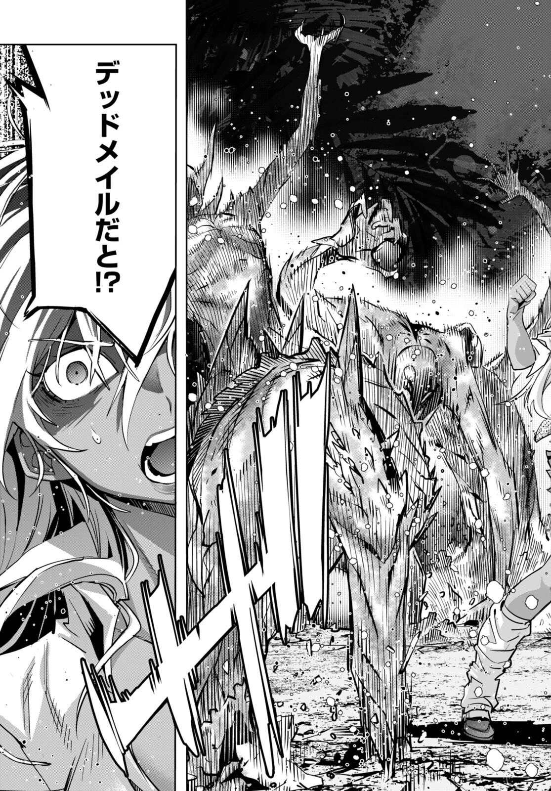 ゲーム オブ ファミリア 　―家族戦記― 第54話 - 19