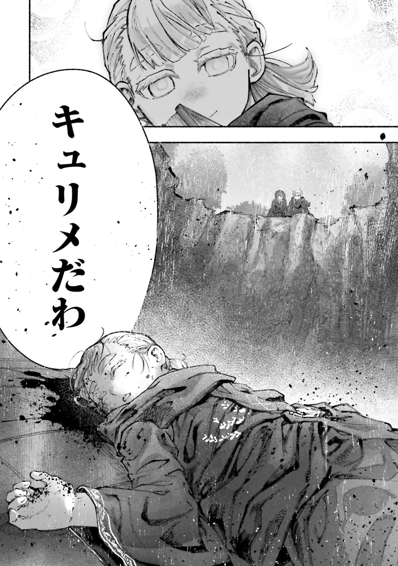 アルマーク 第29話 - 30