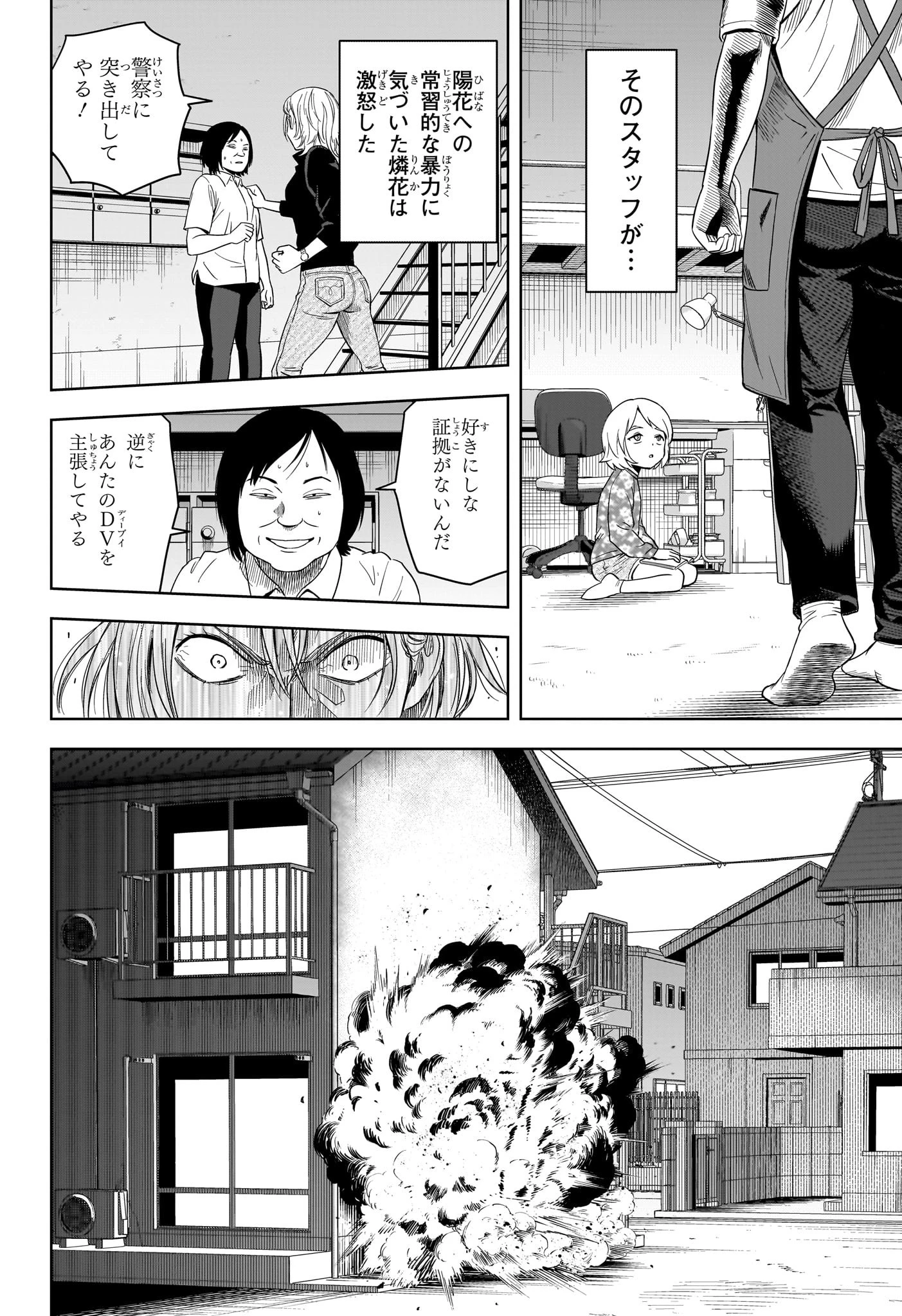 ウィッチ ウォッチ 第181話 - 12