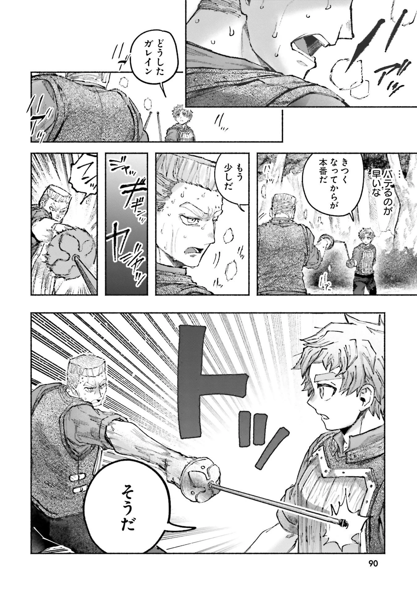 アルマーク 第28話 - 2