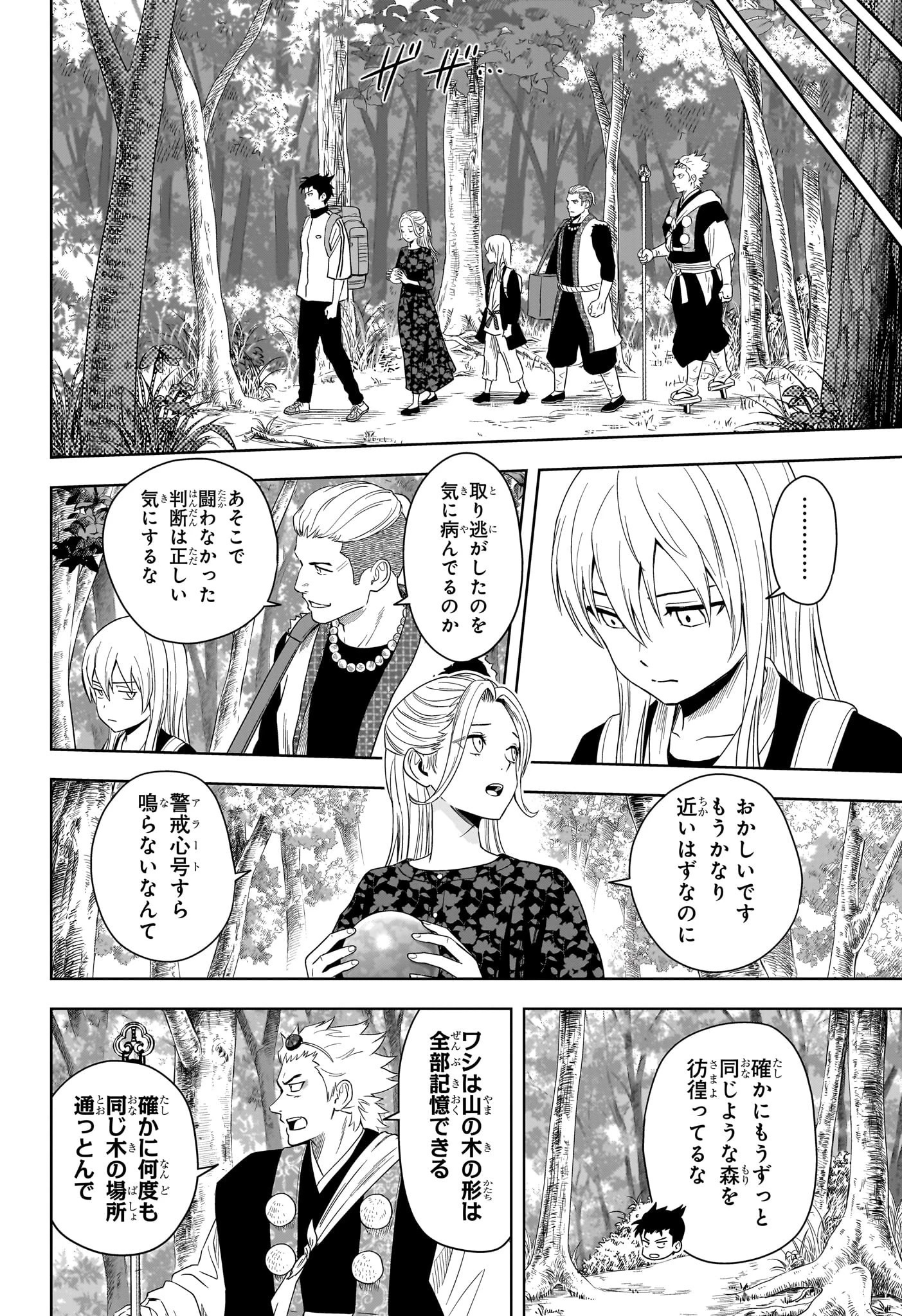 ウィッチ ウォッチ 第181話 - 16