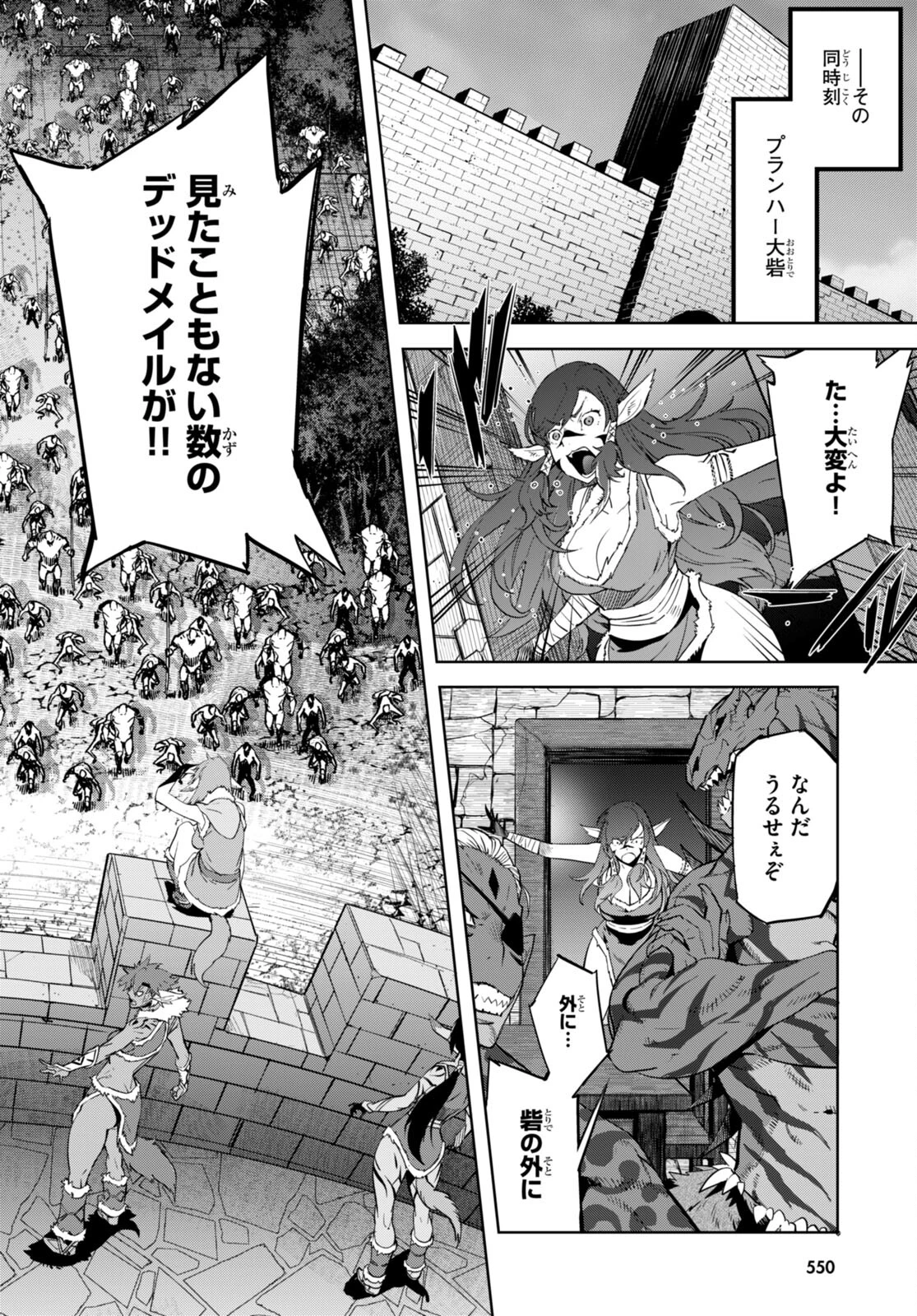 ゲーム オブ ファミリア 　―家族戦記― 第54話 - 26