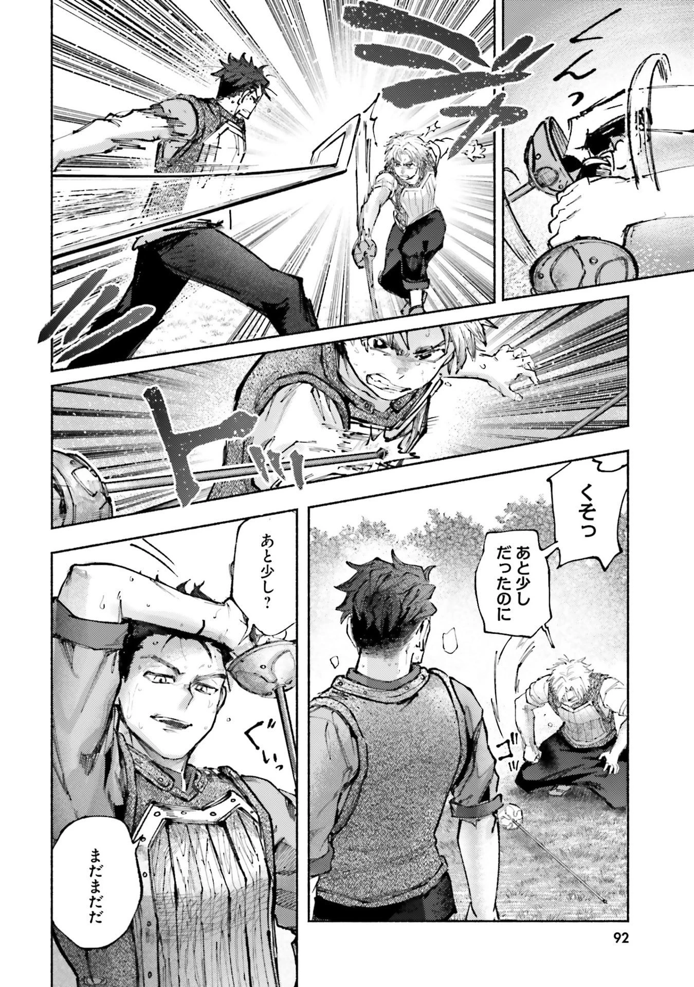 アルマーク 第28話 - 4