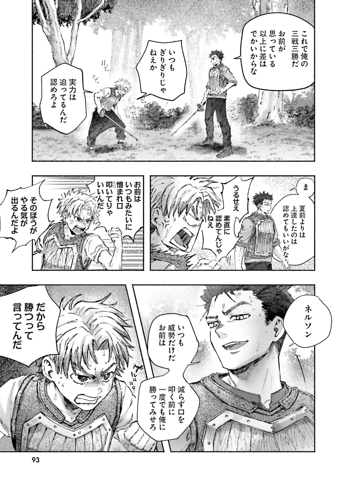 アルマーク 第28話 - 5