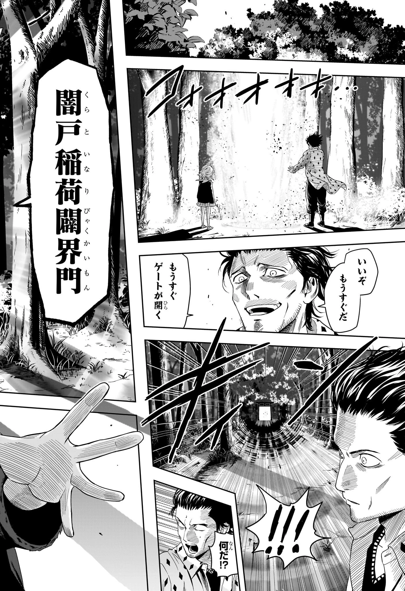 ウィッチ ウォッチ 第181話 - 18