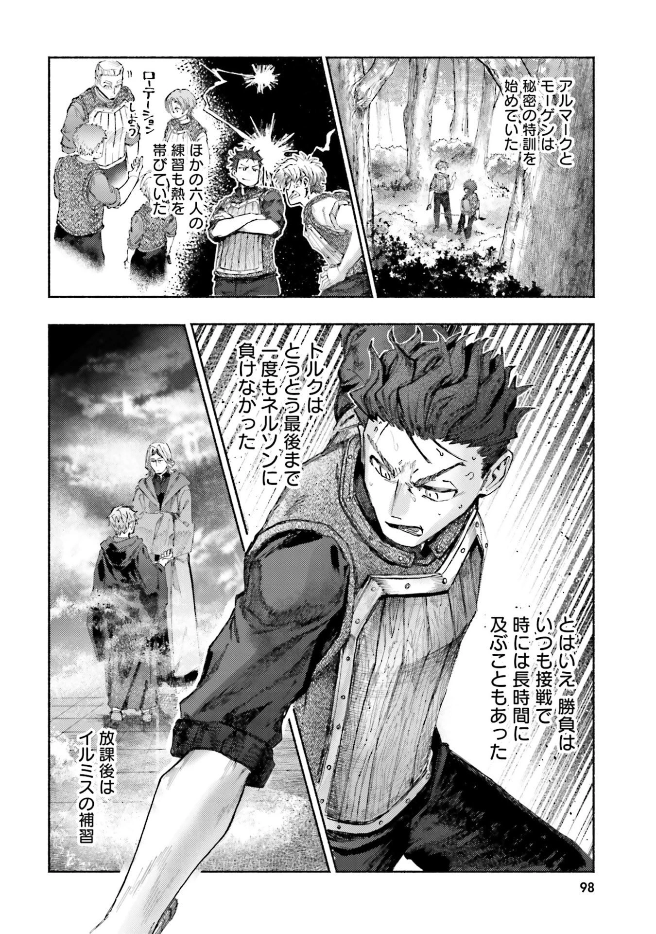 アルマーク 第28話 - 10