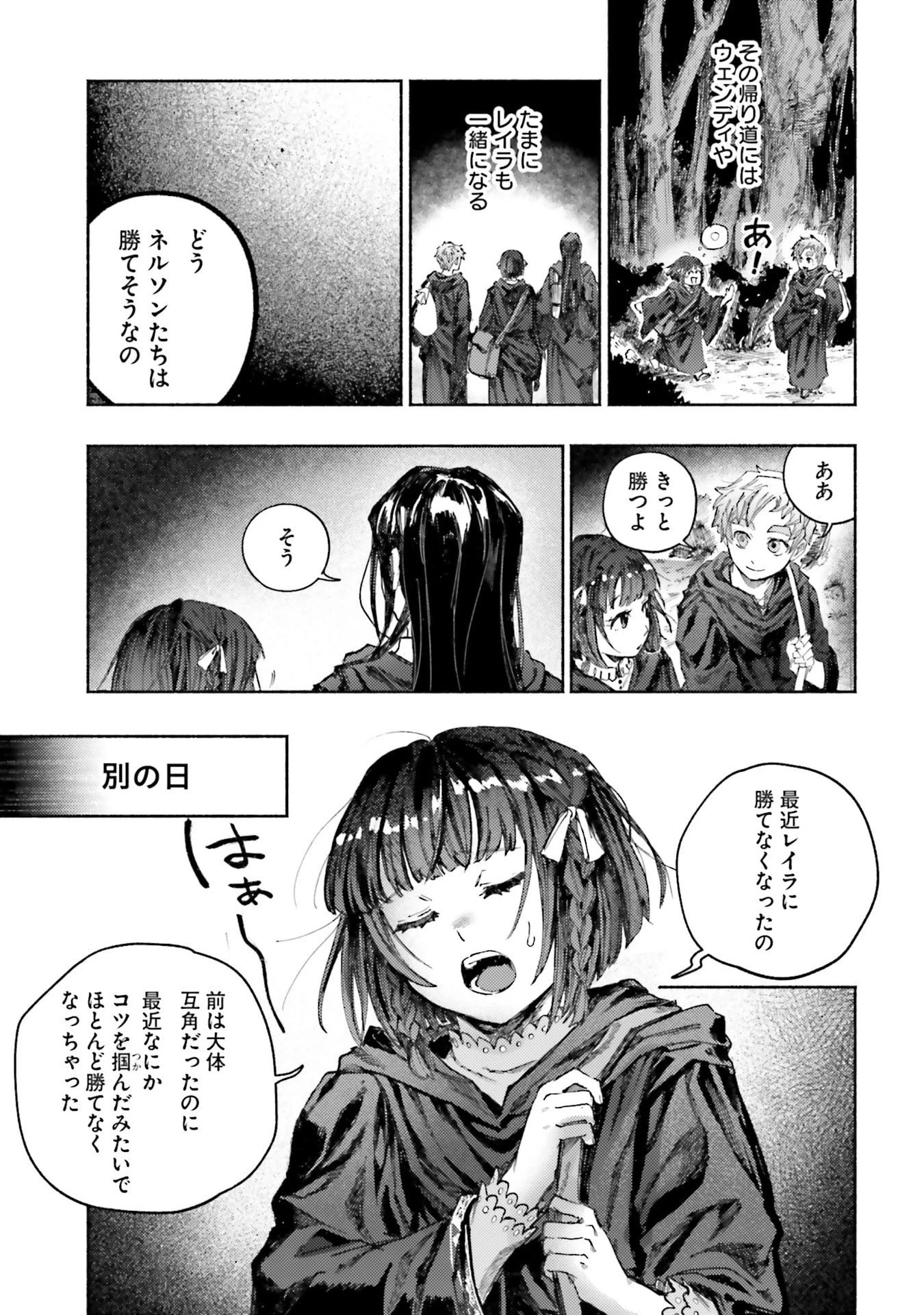 アルマーク 第28話 - 11