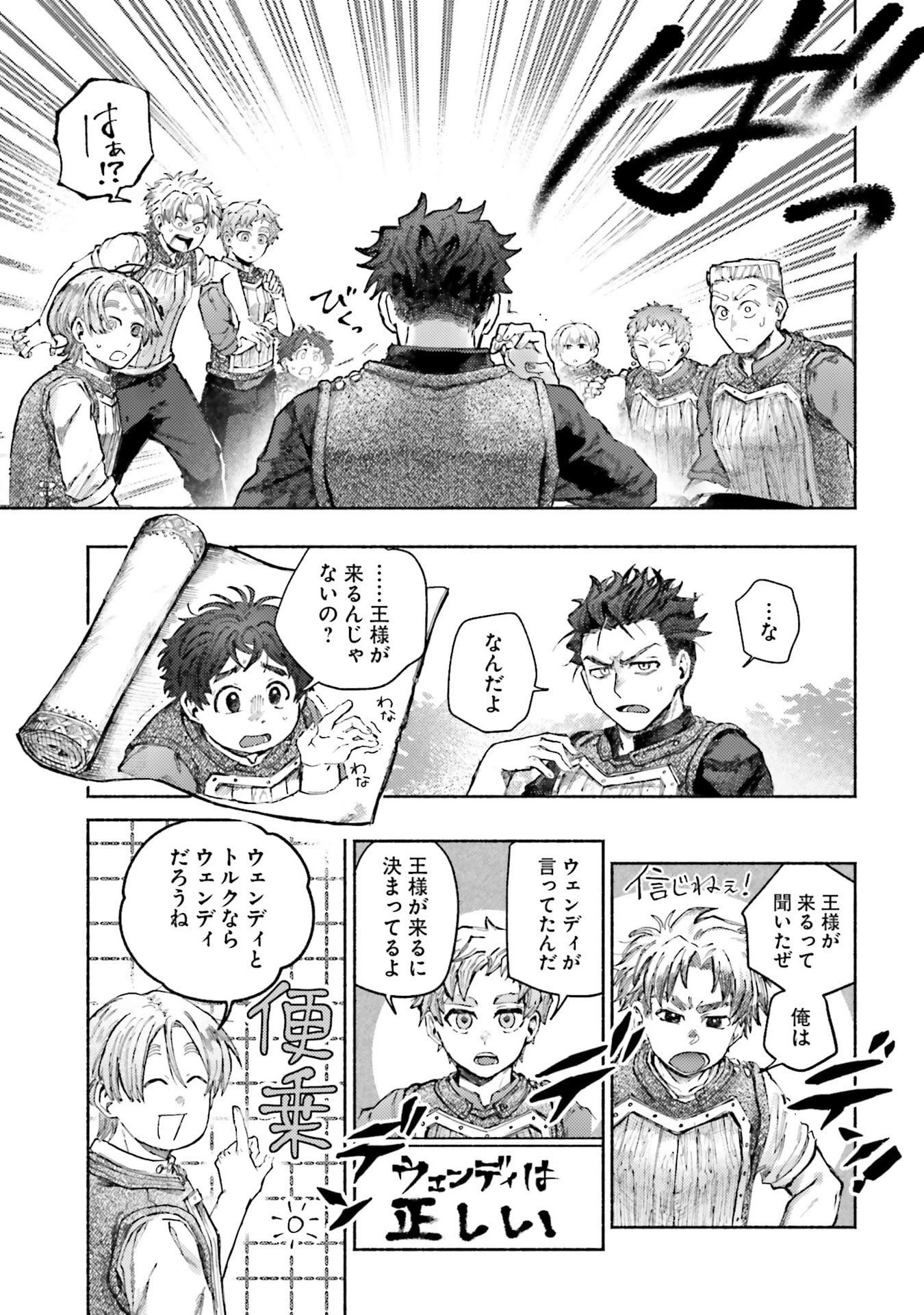 アルマーク 第28話 - 15