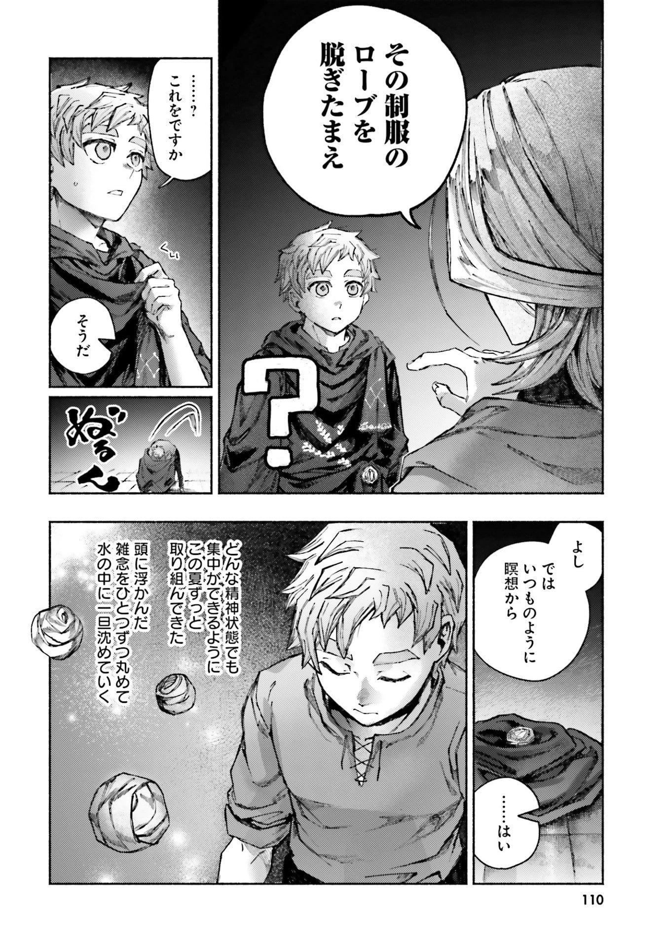 アルマーク 第28話 - 22