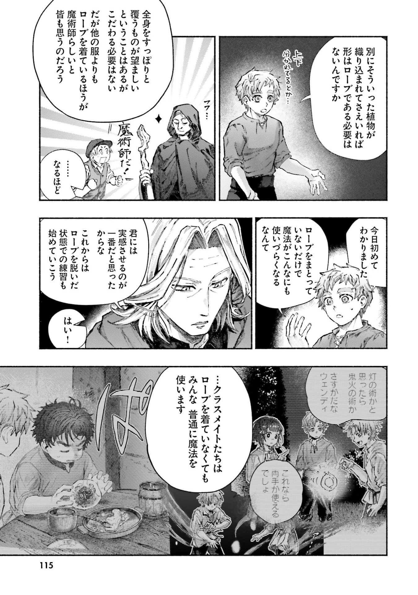 アルマーク 第28話 - 27