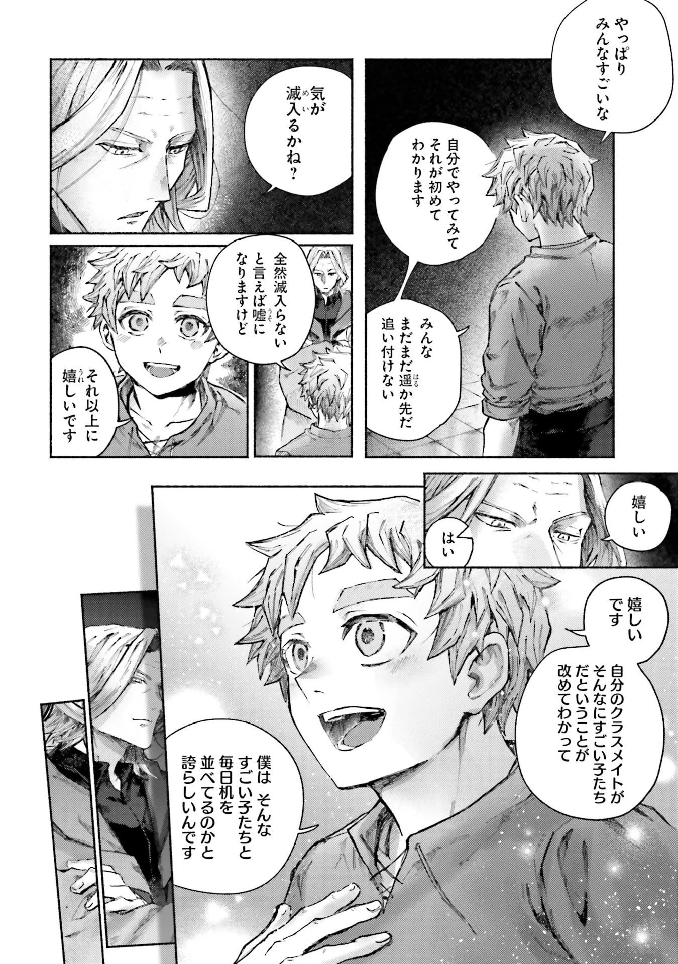 アルマーク 第28話 - 28