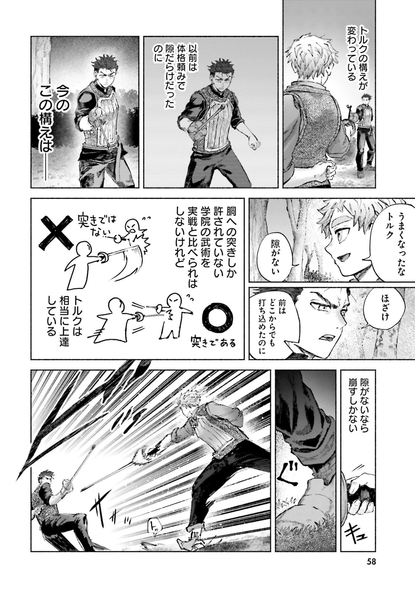 アルマーク 第27話 - 2