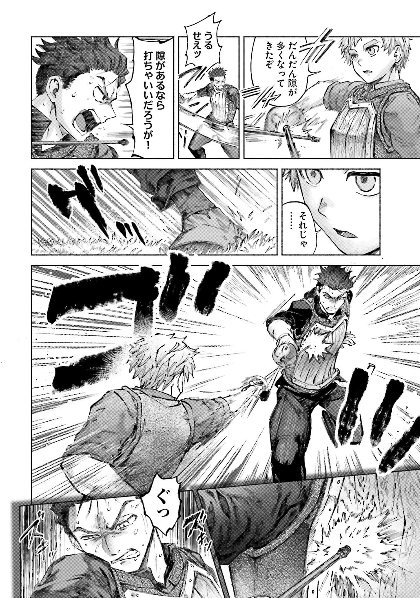 アルマーク 第27話 - 4