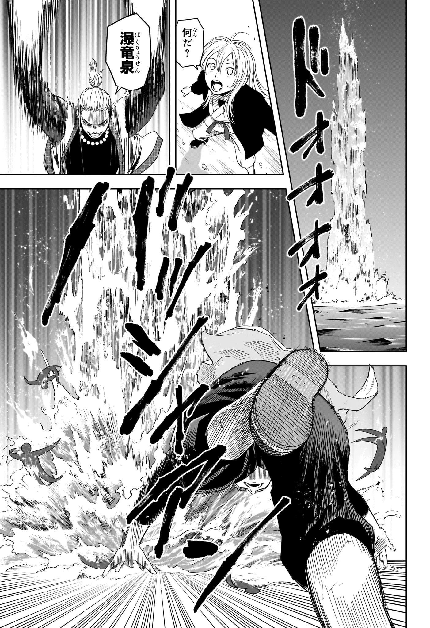 ウィッチ ウォッチ 第180話 - 5
