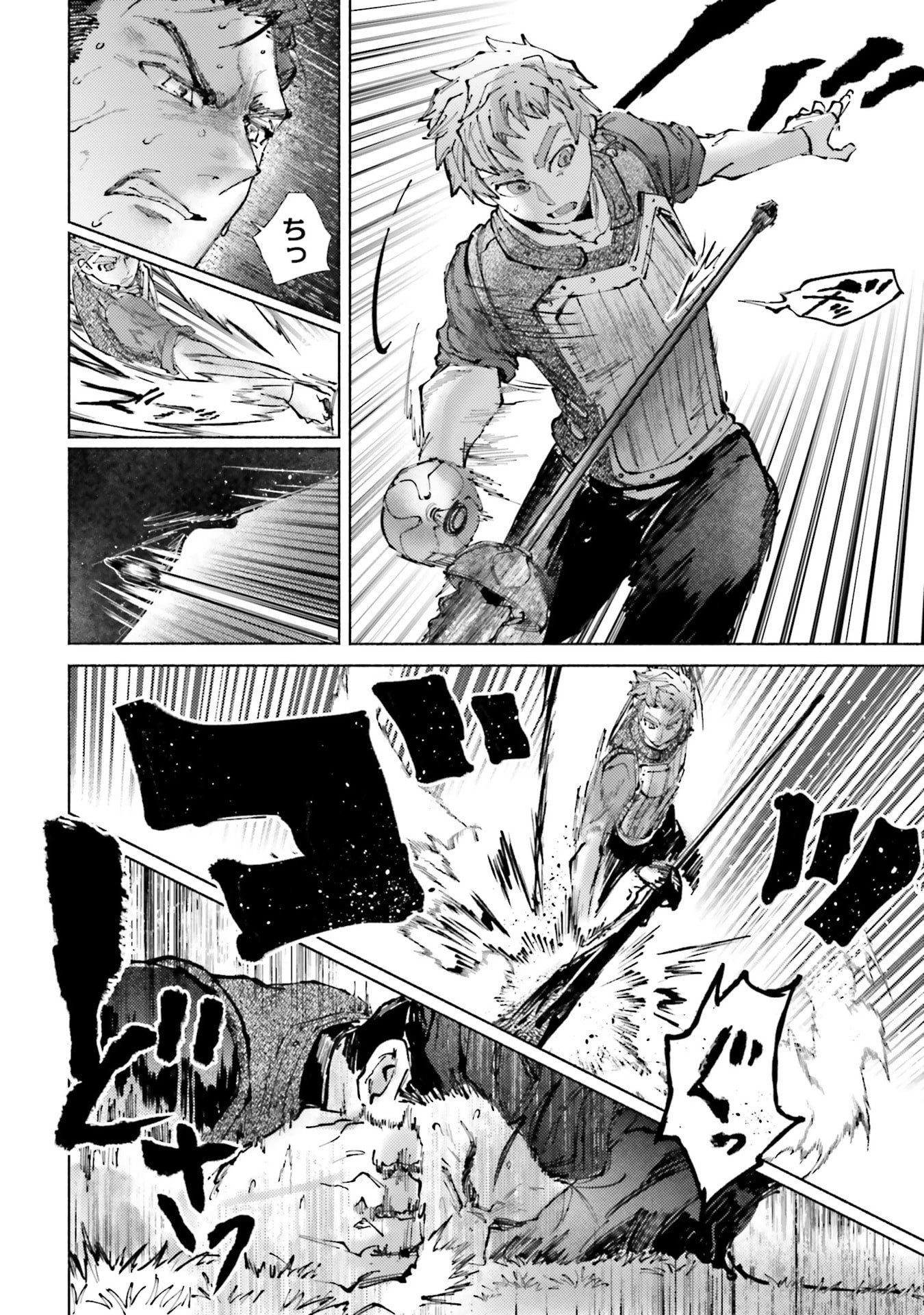 アルマーク 第27話 - 10