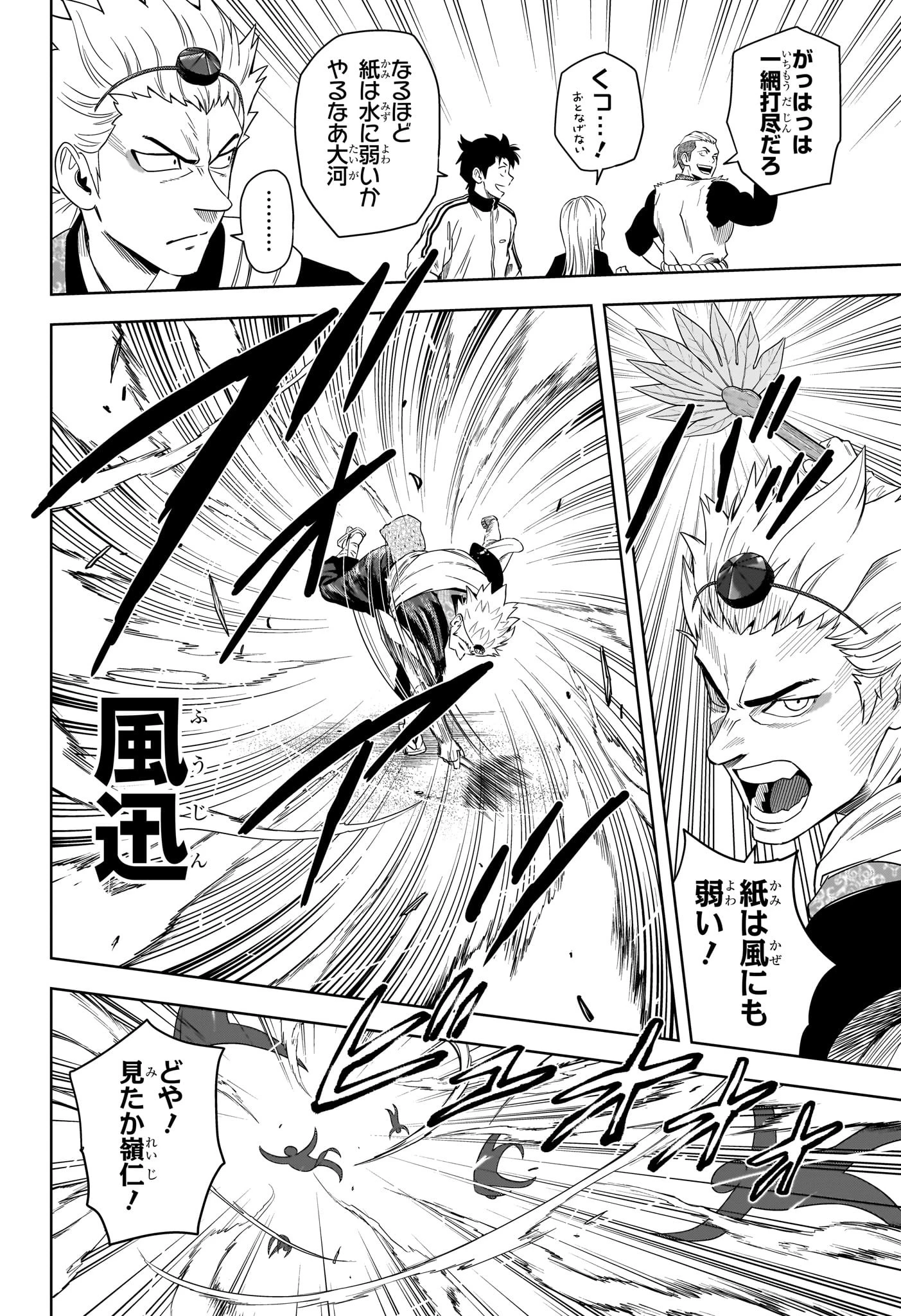 ウィッチ ウォッチ 第180話 - 6