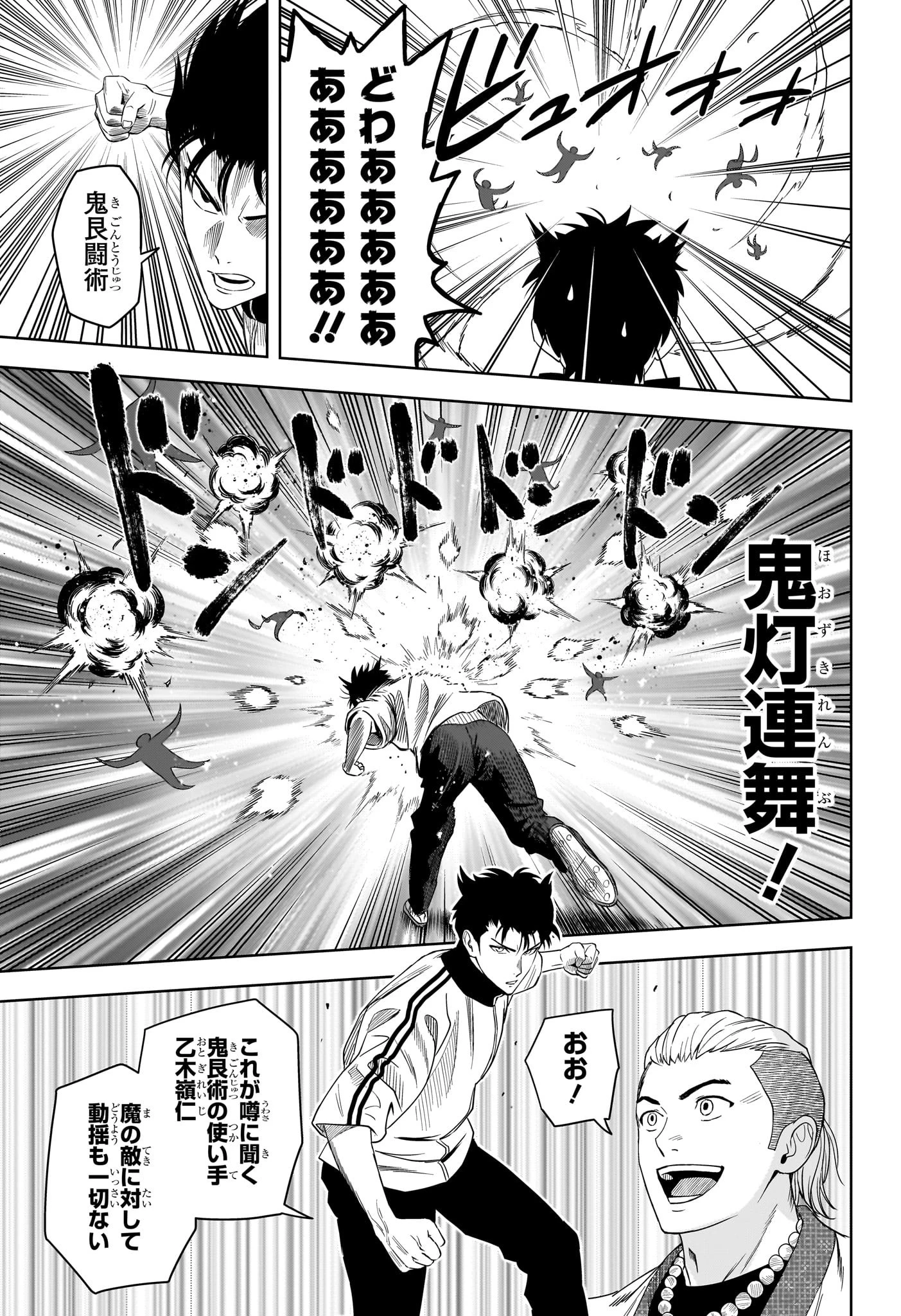 ウィッチ ウォッチ 第180話 - 7