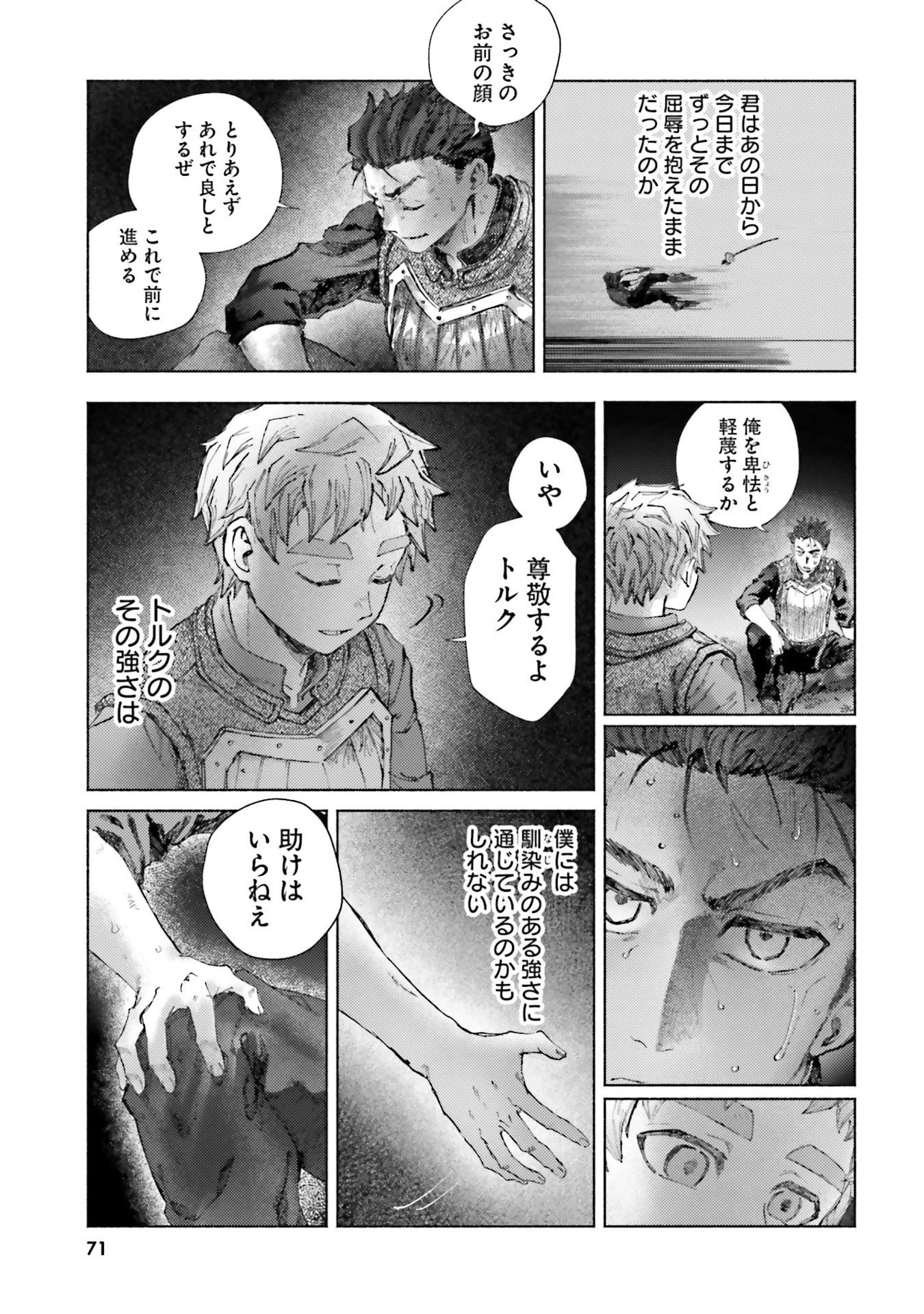 アルマーク 第27話 - 15