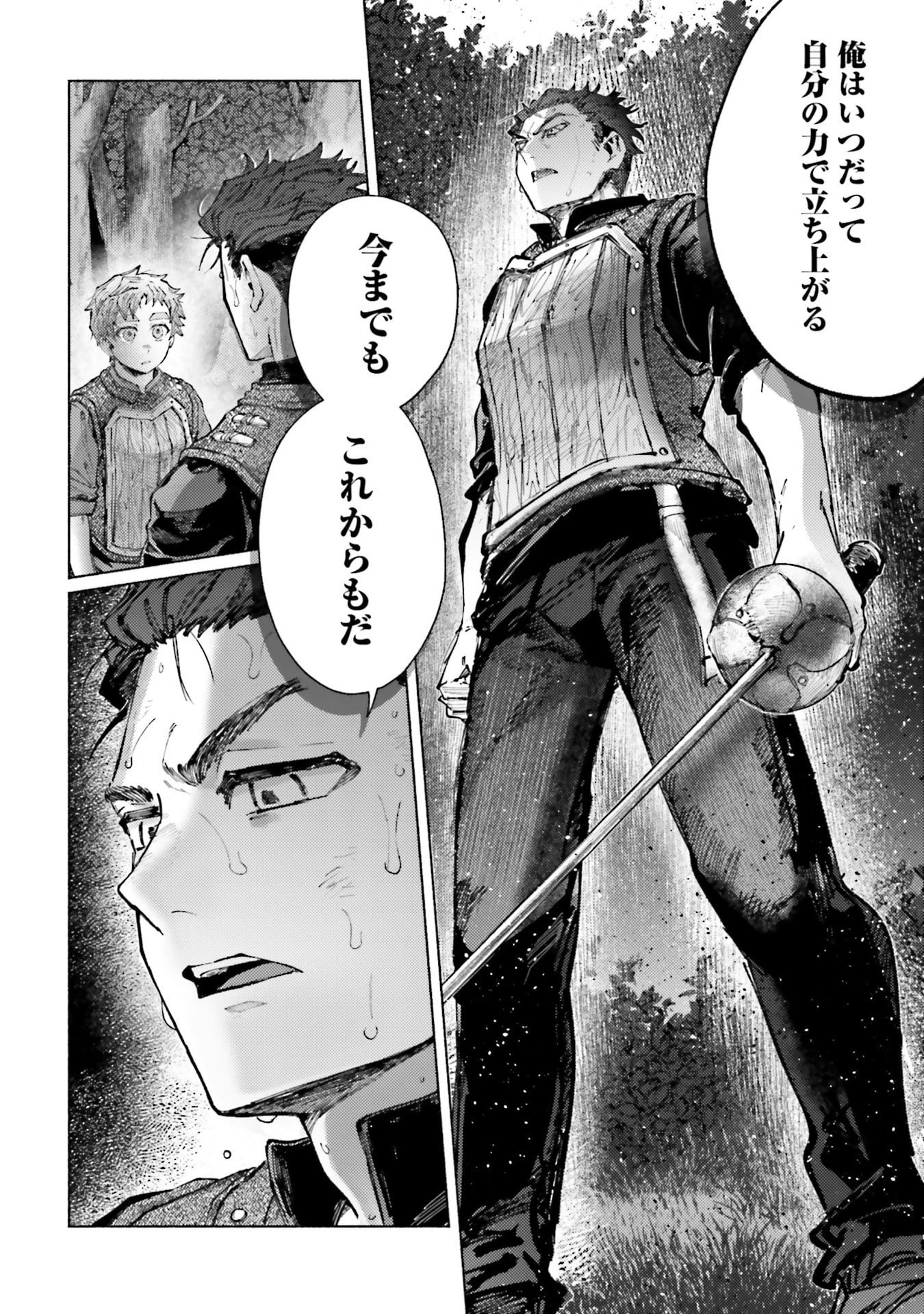 アルマーク 第27話 - 16