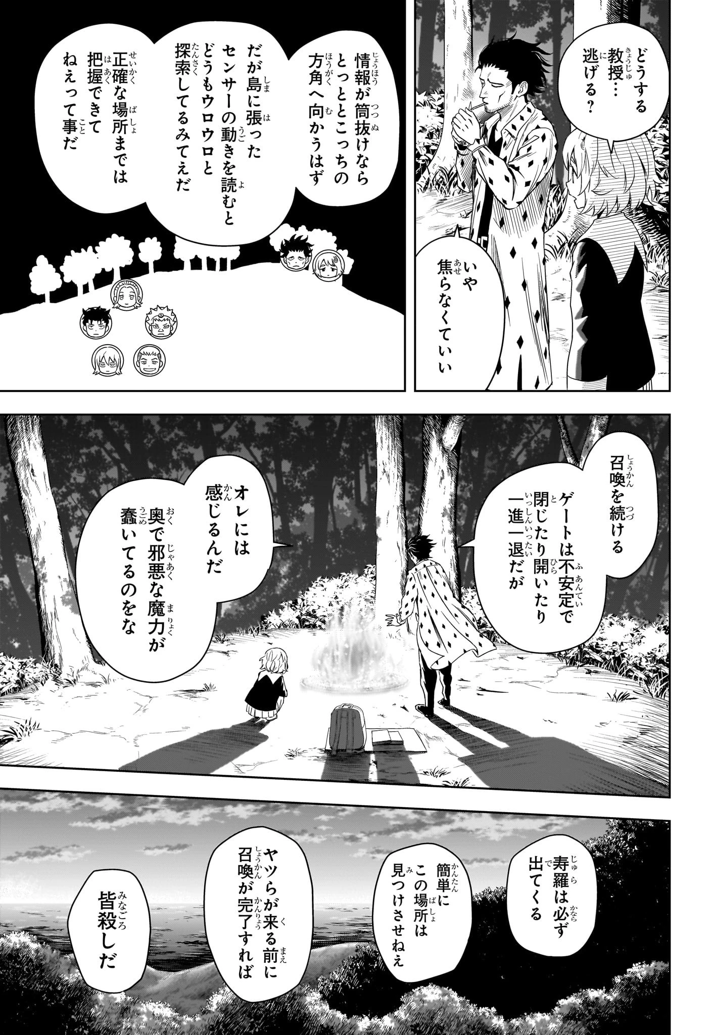 ウィッチ ウォッチ 第180話 - 11
