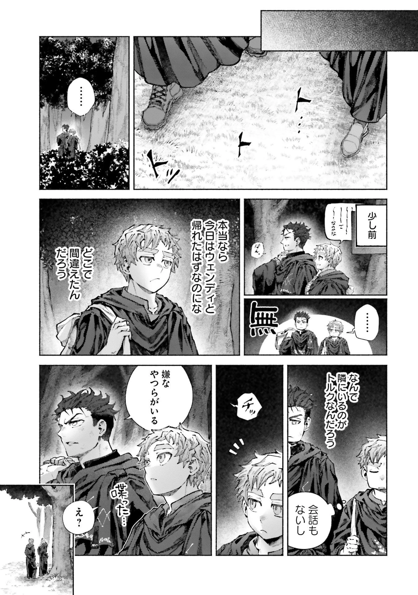アルマーク 第27話 - 17