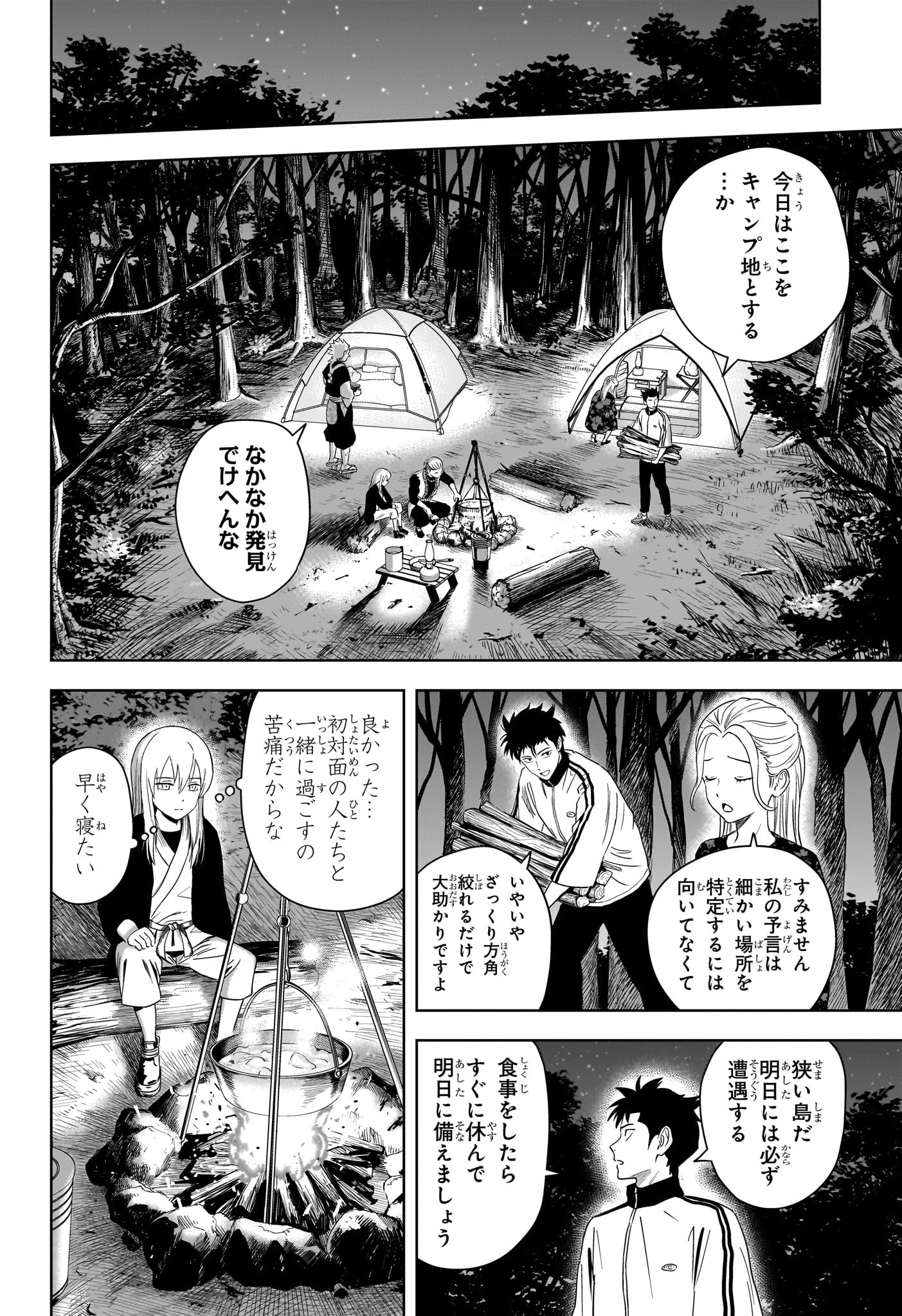 ウィッチ ウォッチ 第180話 - 12