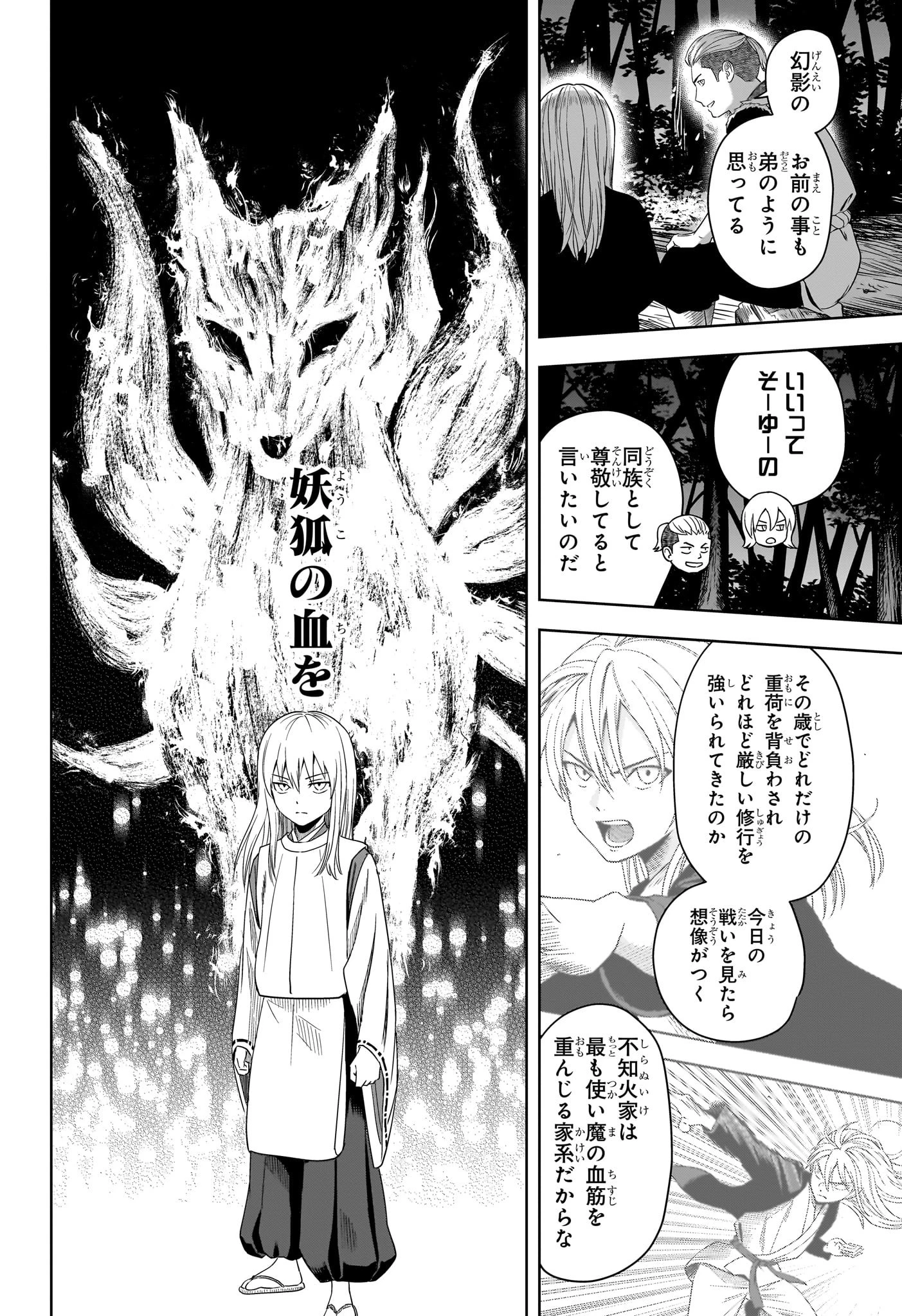 ウィッチ ウォッチ 第180話 - 16