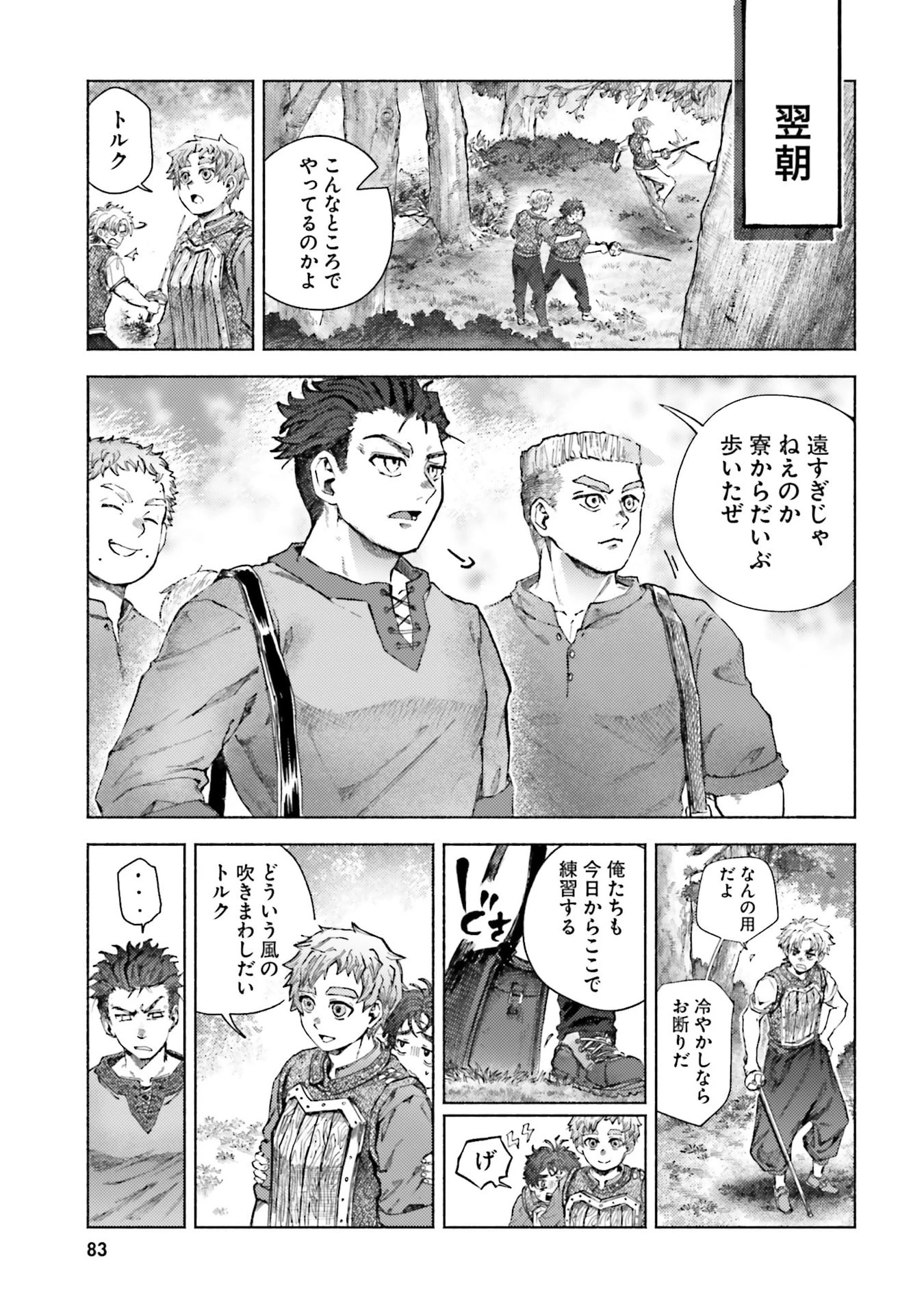 アルマーク 第27話 - 27
