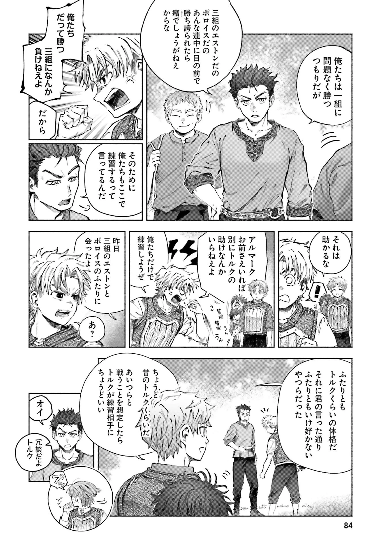 アルマーク 第27話 - 28