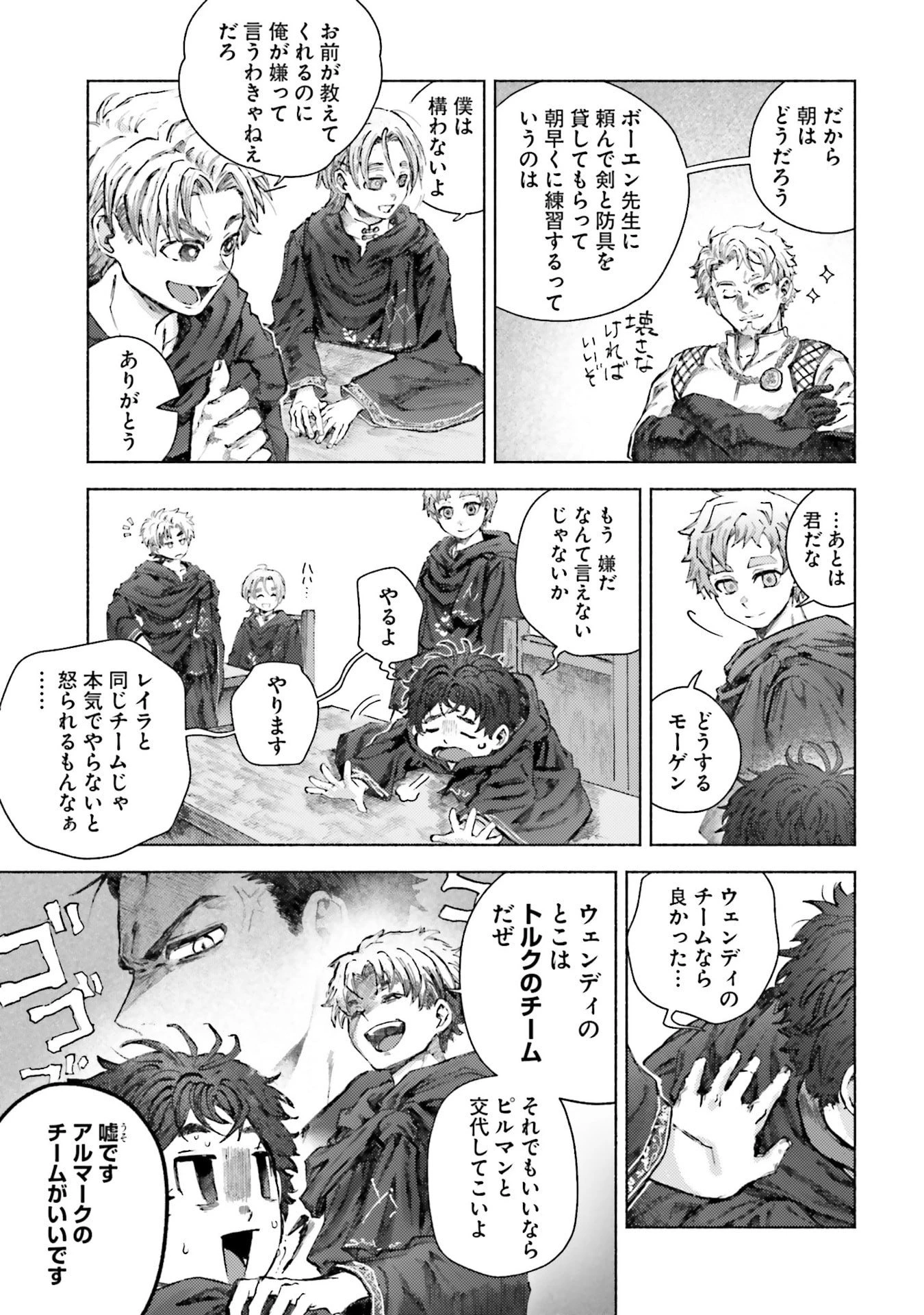 アルマーク 第26話 - 5