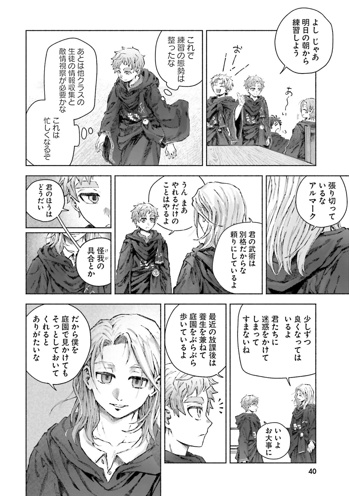 アルマーク 第26話 - 6