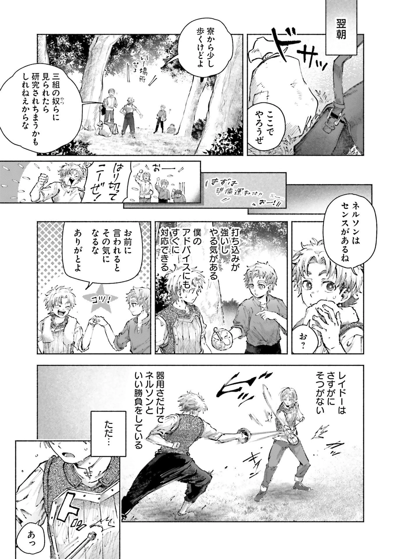 アルマーク 第26話 - 7