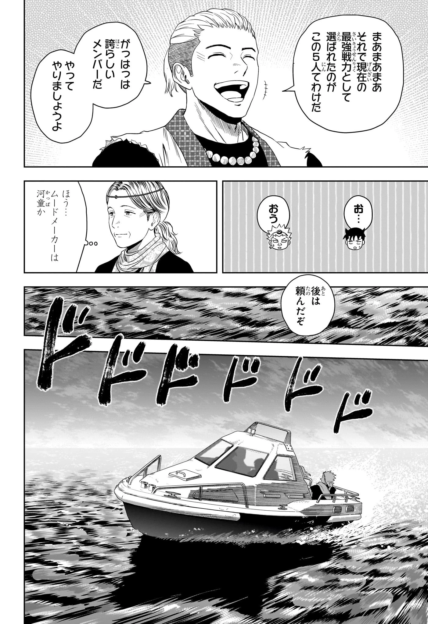 ウィッチ ウォッチ 第179話 - 10