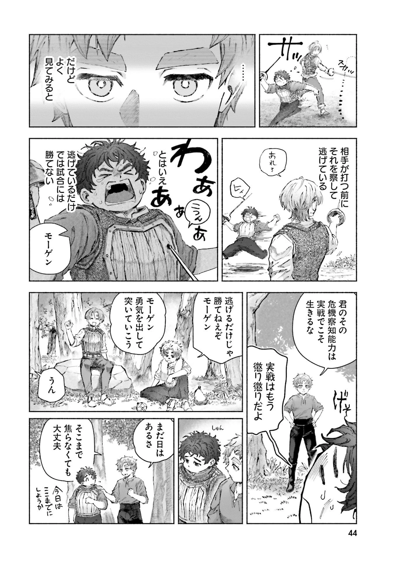 アルマーク 第26話 - 10