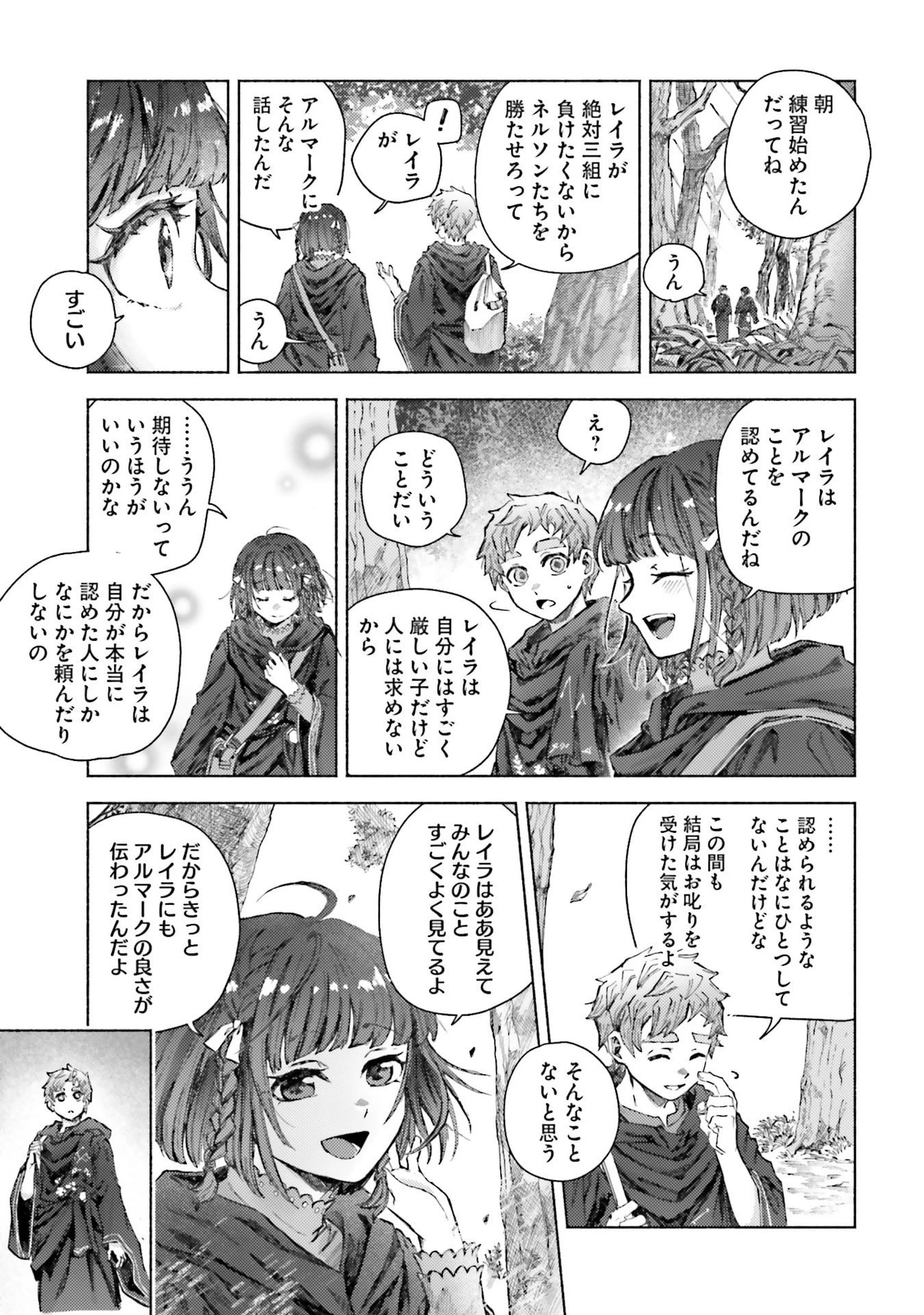 アルマーク 第26話 - 11