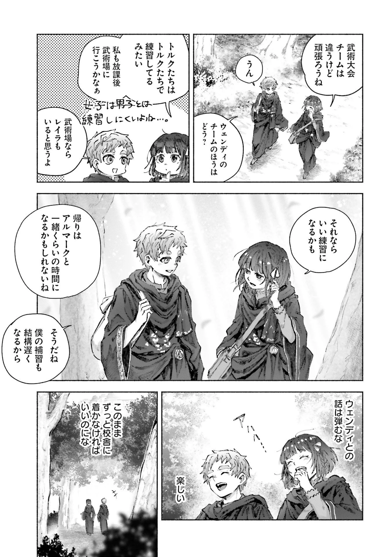 アルマーク 第26話 - 13