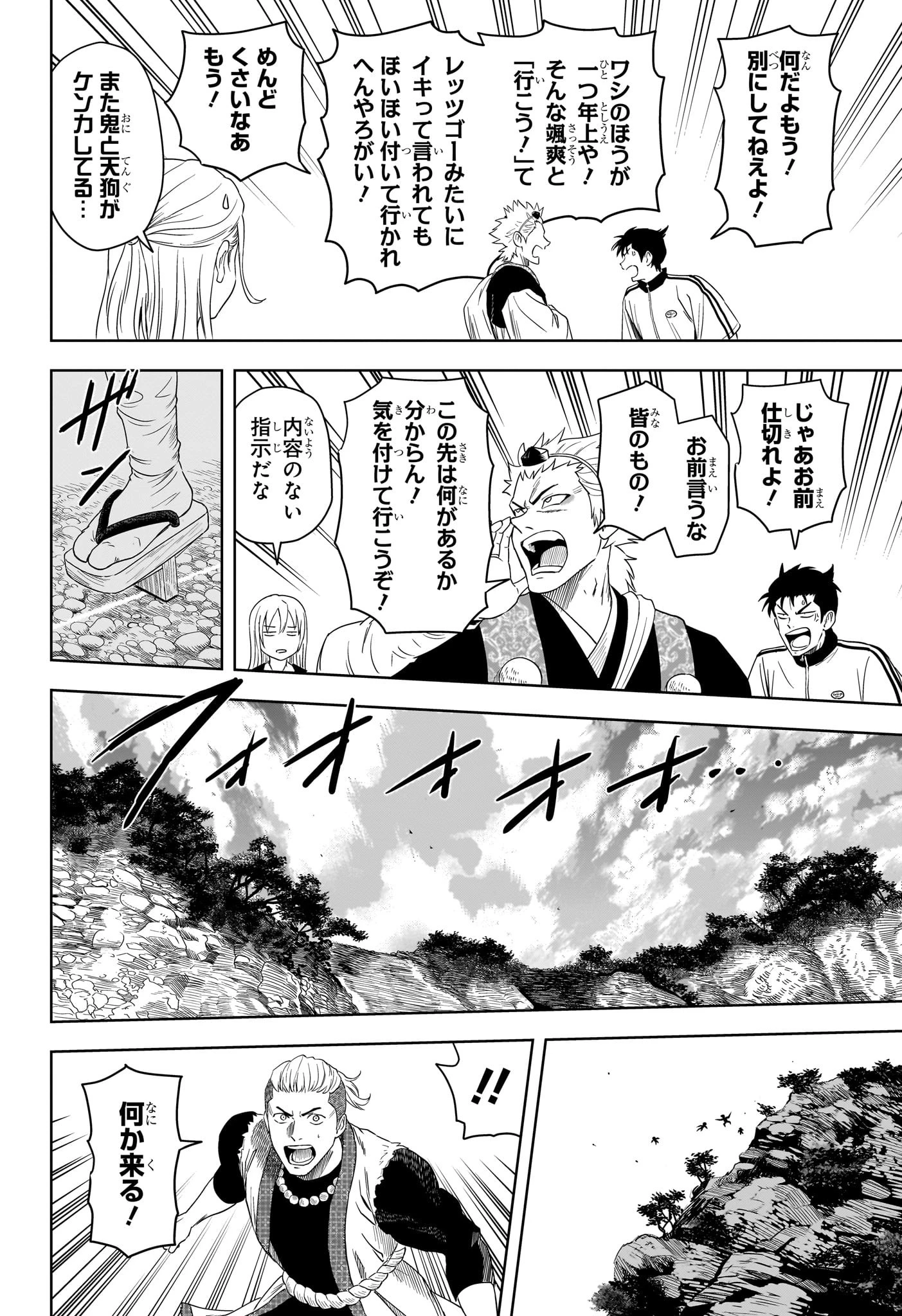 ウィッチ ウォッチ 第179話 - 14