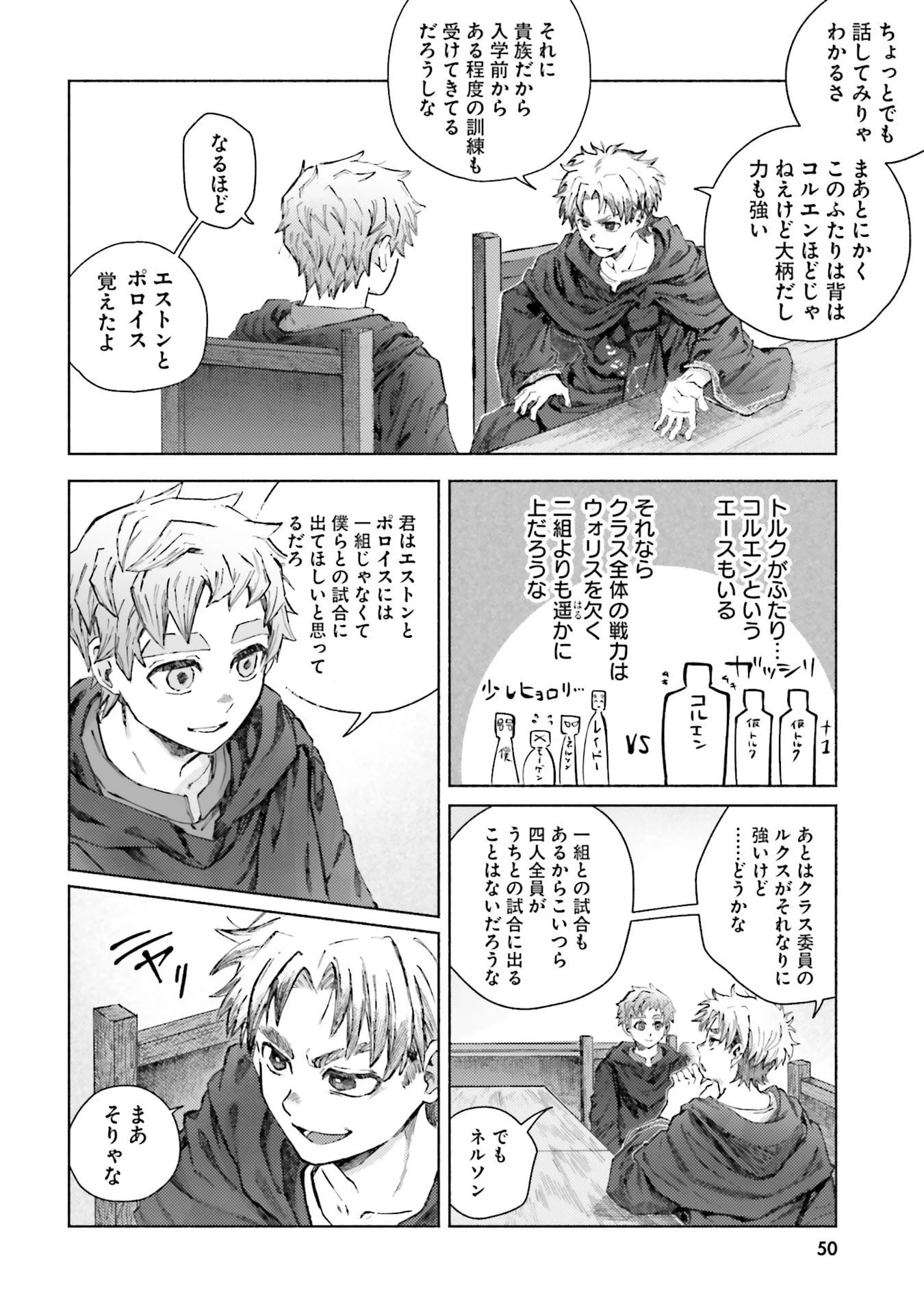 アルマーク 第26話 - 16