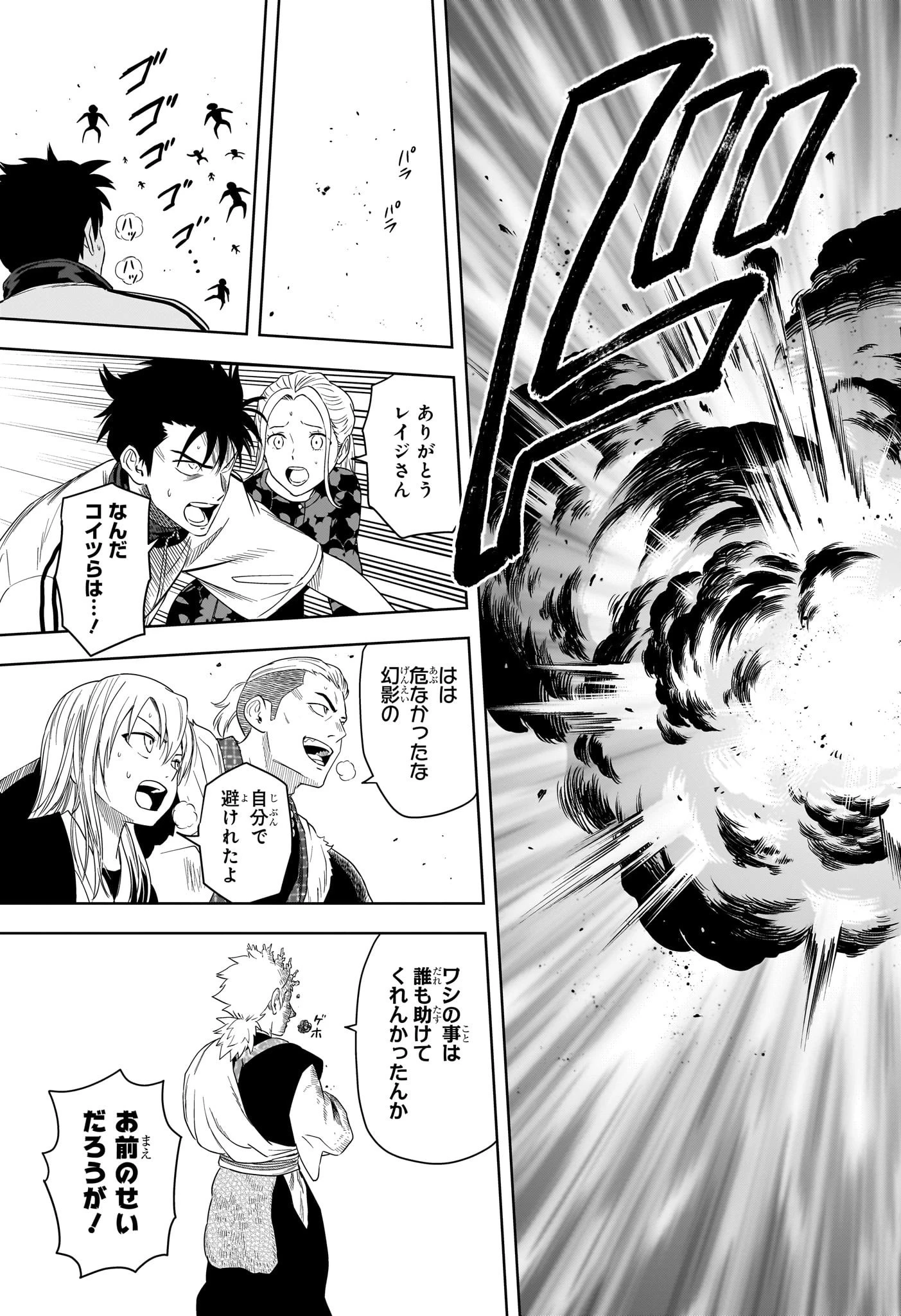 ウィッチ ウォッチ 第179話 - 17