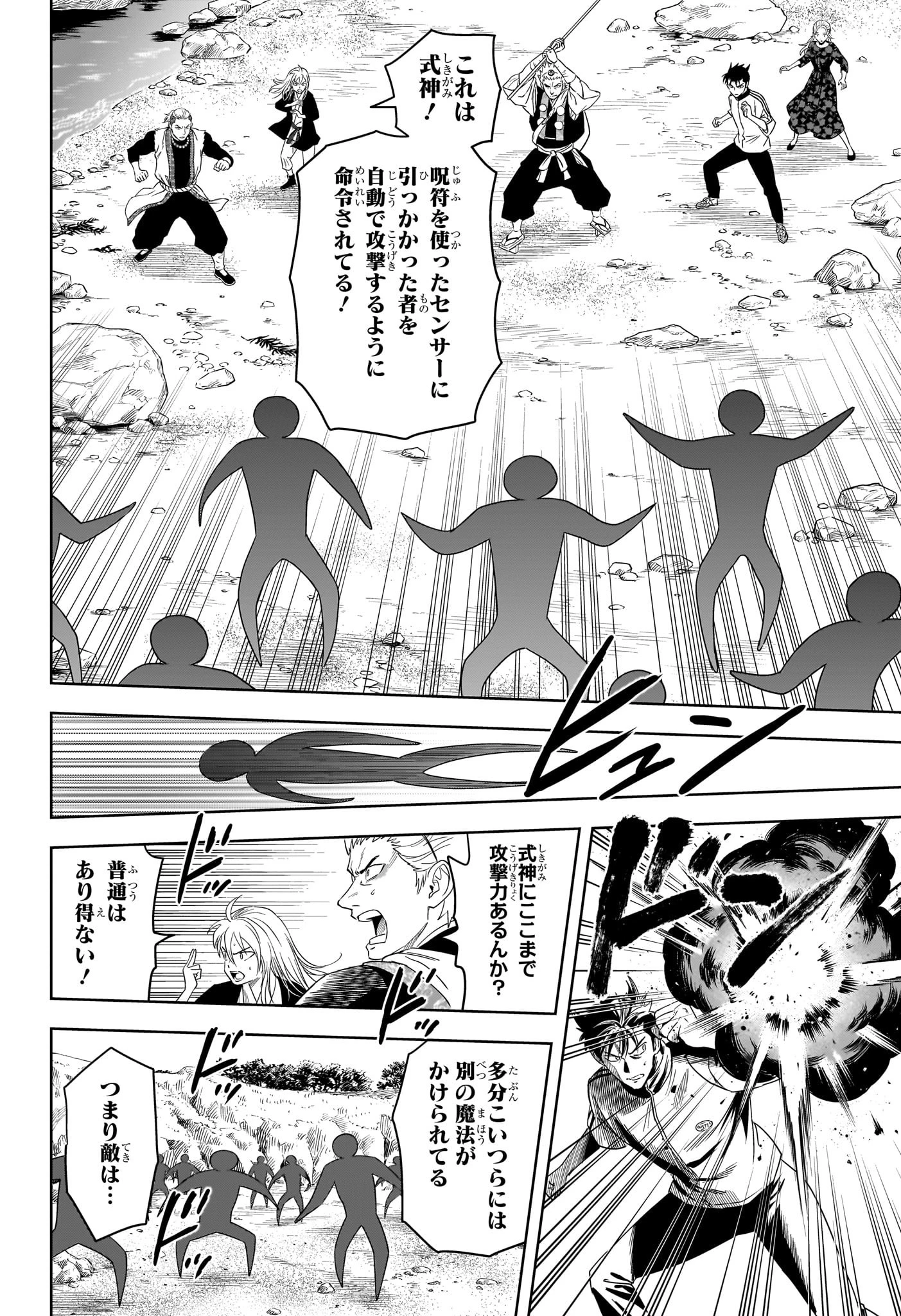 ウィッチ ウォッチ 第179話 - 18